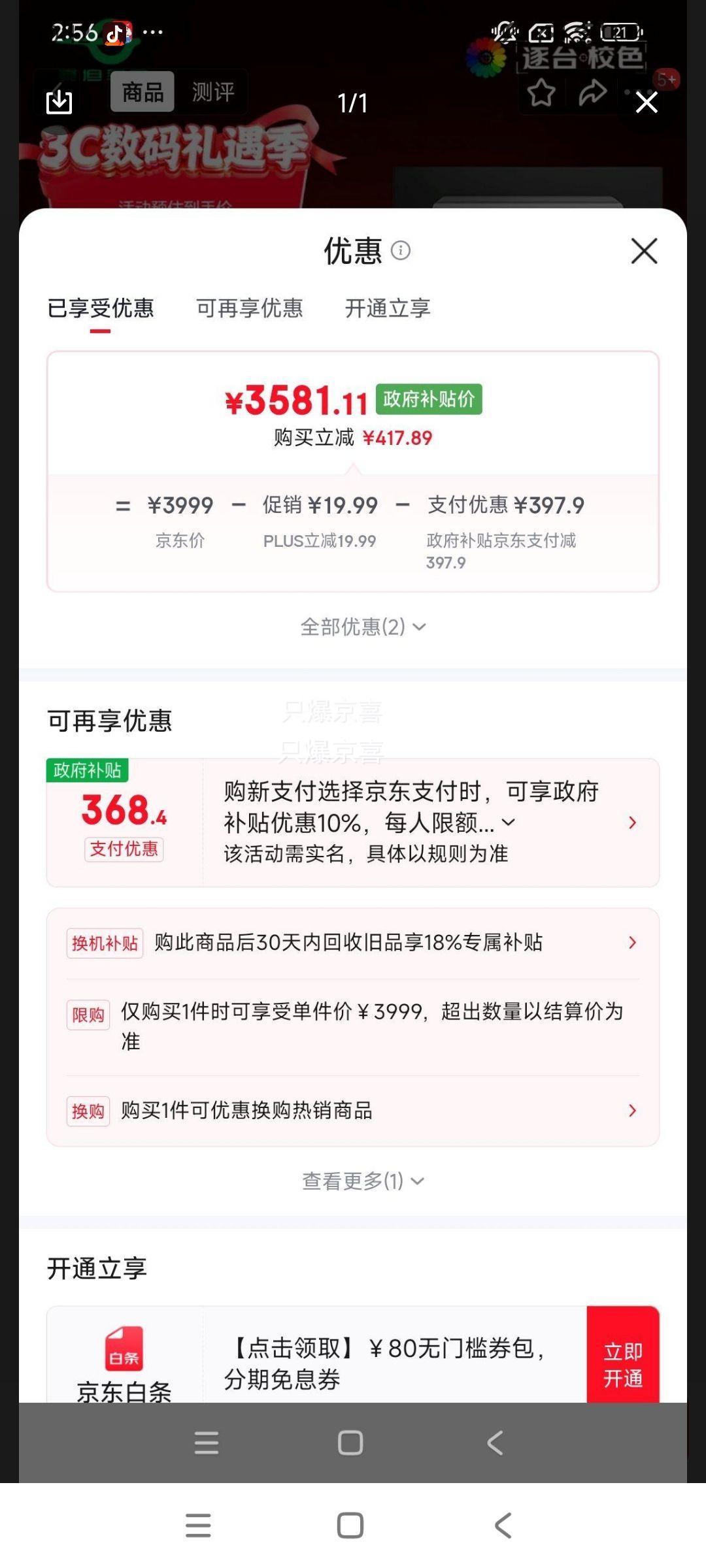 ̩̹���� 26.5Ӣ�� QD-OLED 4K 240Hz ��ѪHDMI2.1 C��65W Ӳ�������� ��������ԭ��10bit�羺��ʾ��G27T8W�Ż�֤��