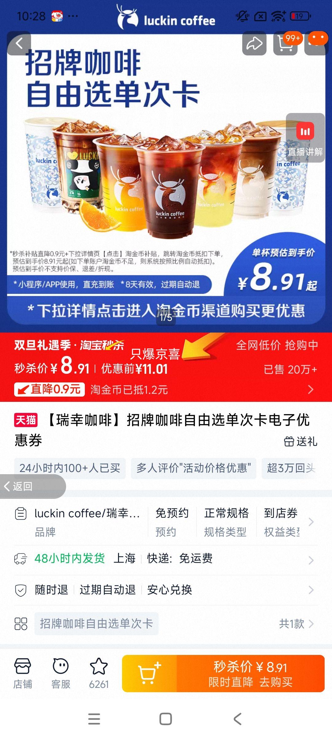 ���������ҿ������ƿ�������ѡ���ο������Ż�ȯ�Ż�֤��