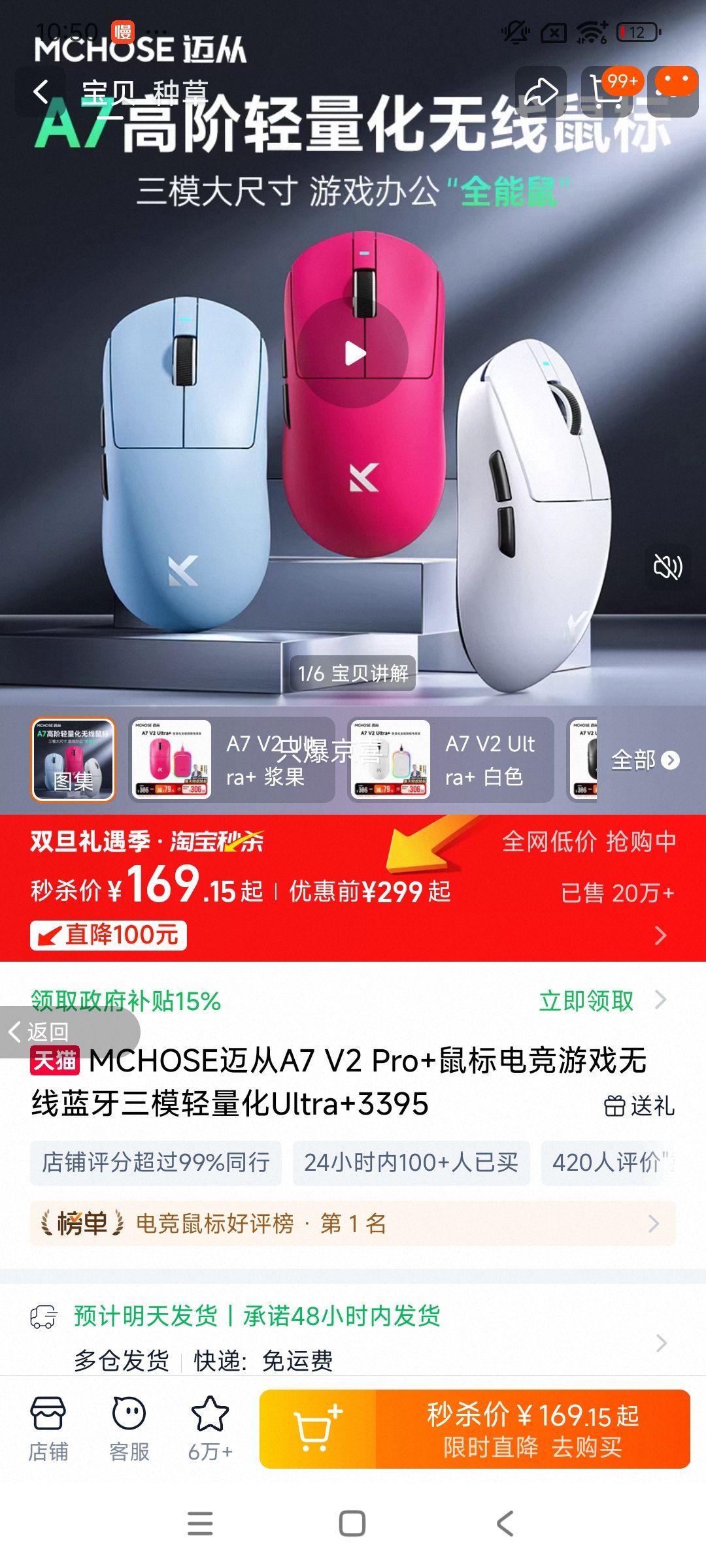 MCHOSE����A7 V2 Pro+���羺��Ϸ����������ģ������Ultra+3395�Ż�֤��