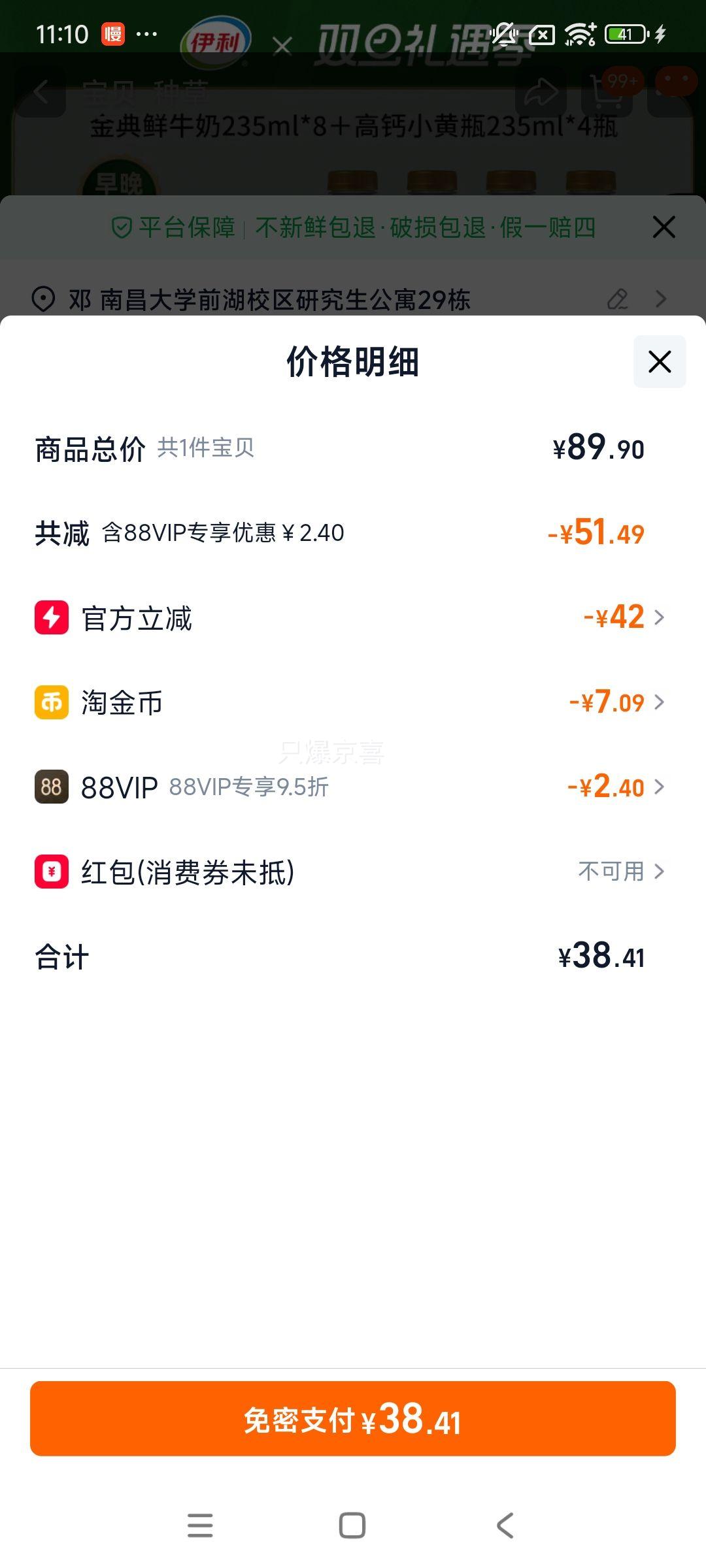 ���������������ţ��235ml*8ƿ+�߸�����235ml*4ƿ�ʻ�Ӫ��������Ż�֤��