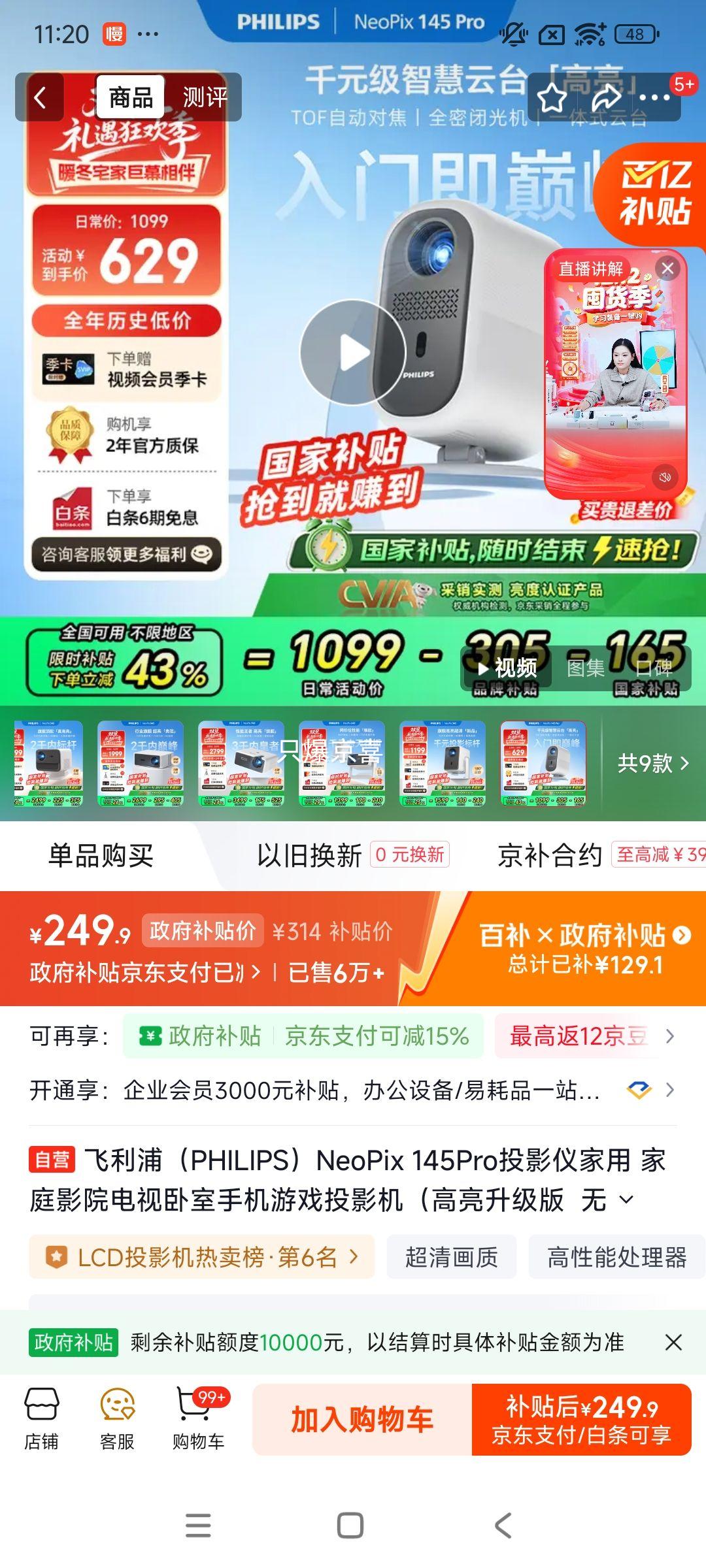 ������ NeoPix 145Pro ͶӰ�� ���ü�ͥӰԺ ���������� �޸��Զ��Խ��Ż�֤��