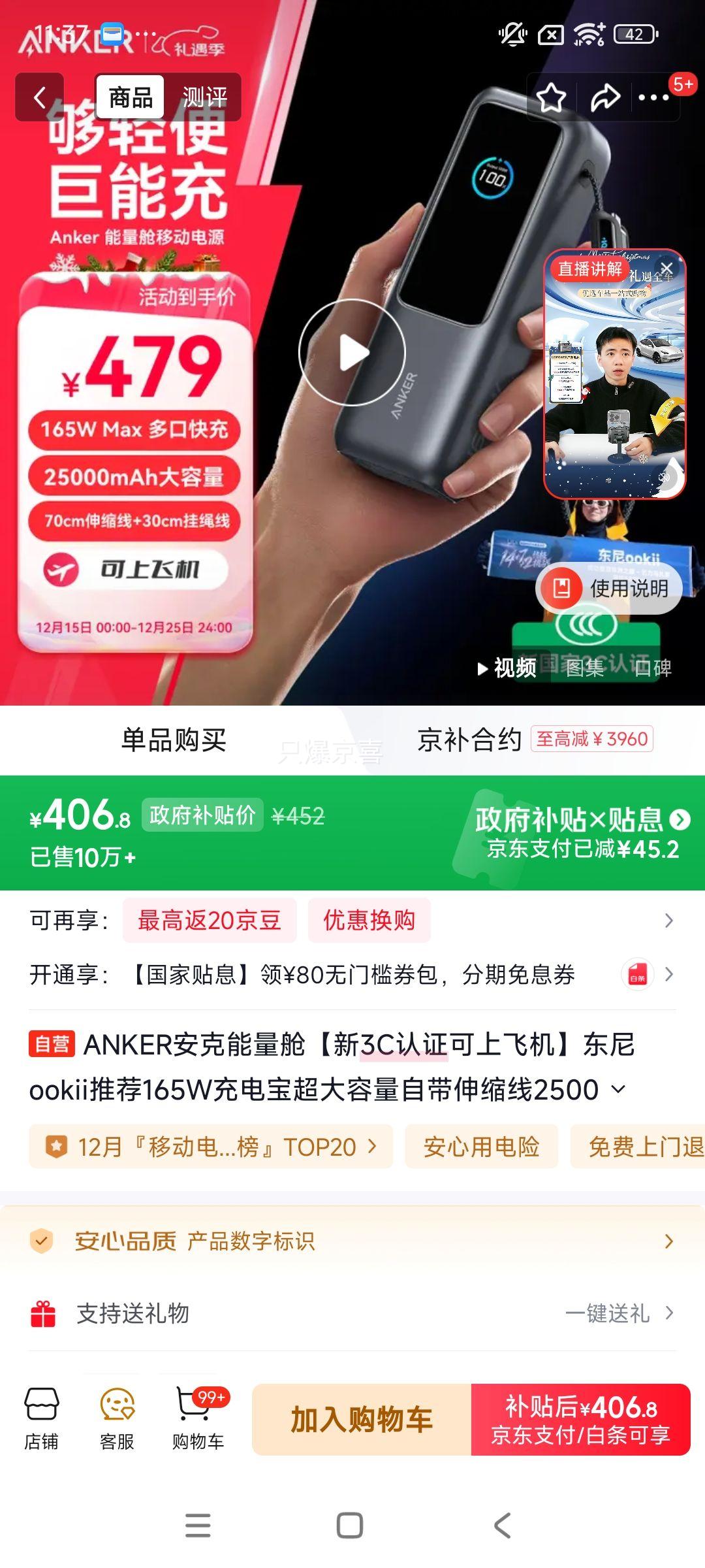 ANKER/���� A1695 ��Я/�ƶ���Դ  25000mAh�Ż�֤��