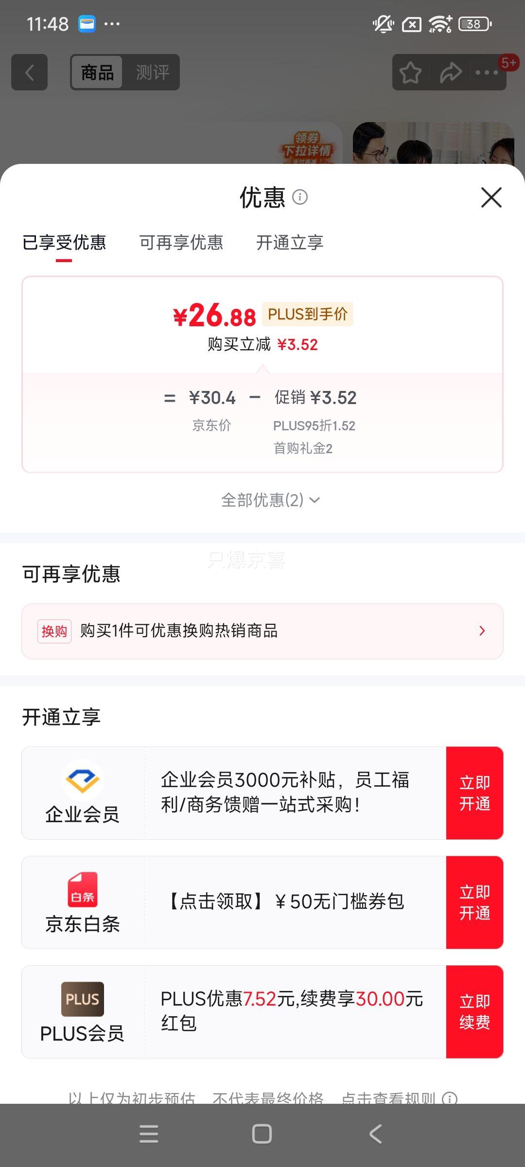 ���¿���Pepsi ����*12+7ϲ*6+�����*6 ̼������ ��ˮ300ml*24 ���װ�Ż�֤��