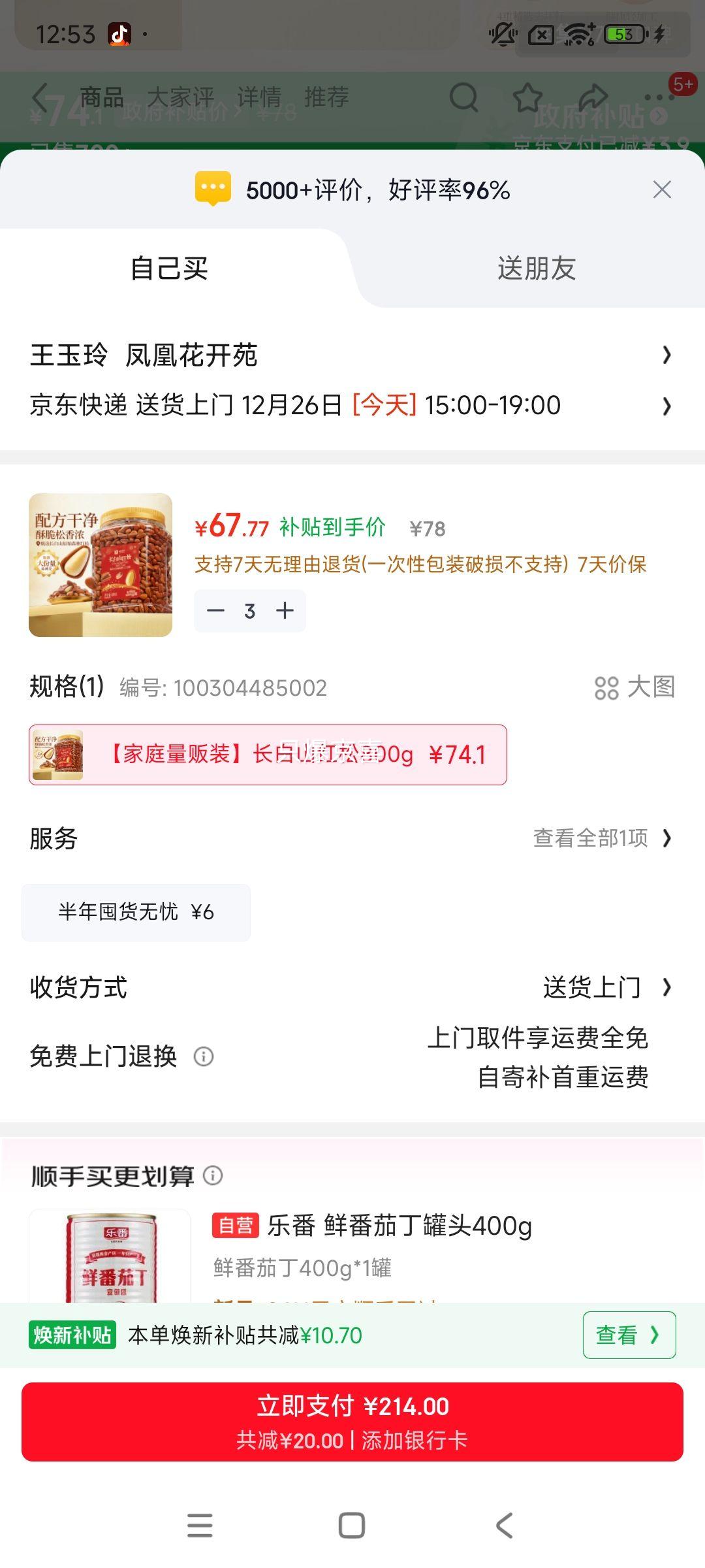 ��Ʒ���� ����ɽ����800g A++�������ְ������� ����������ʳ�Ż�֤��