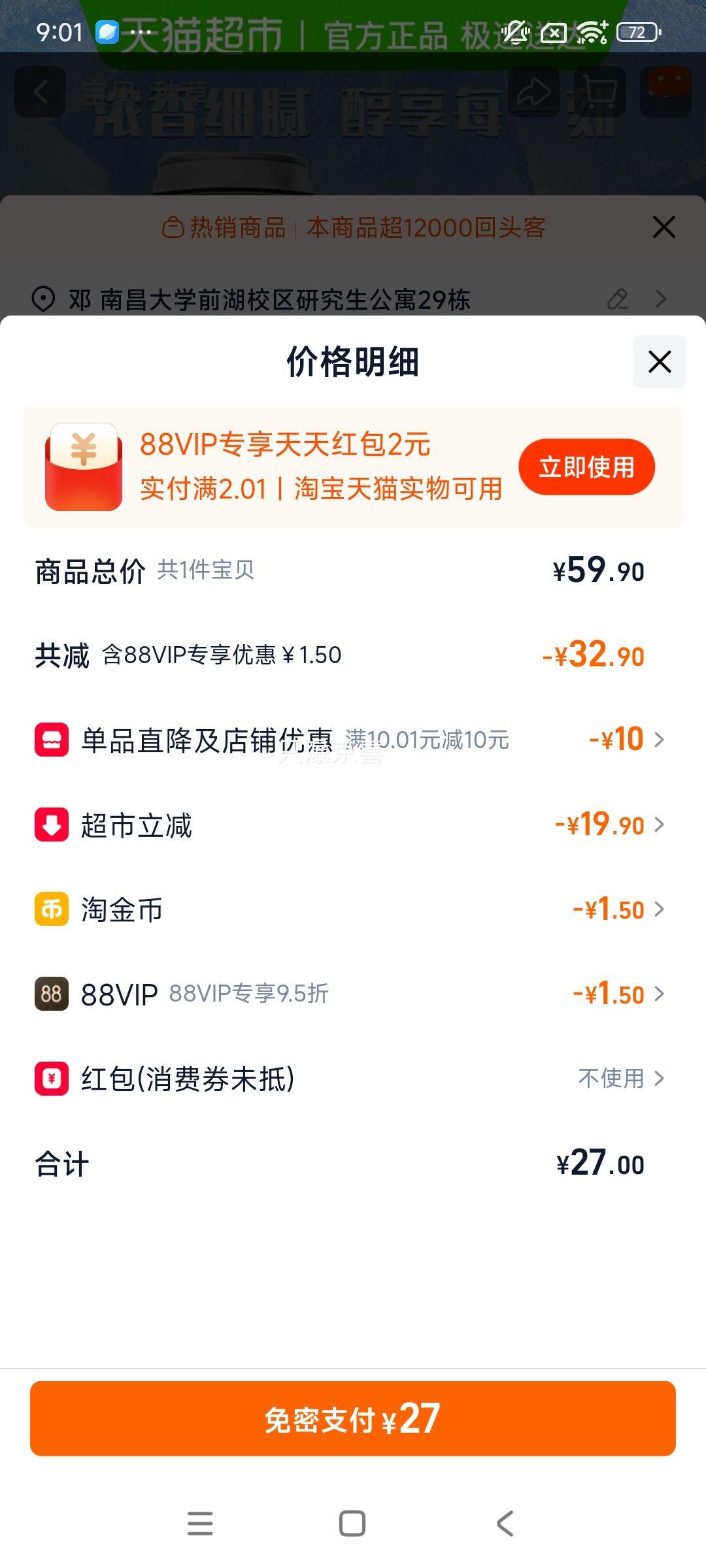 ������ơ�� ��ơ��ˬ����9������ 500ml*18�� ���װ�Ż�֤��