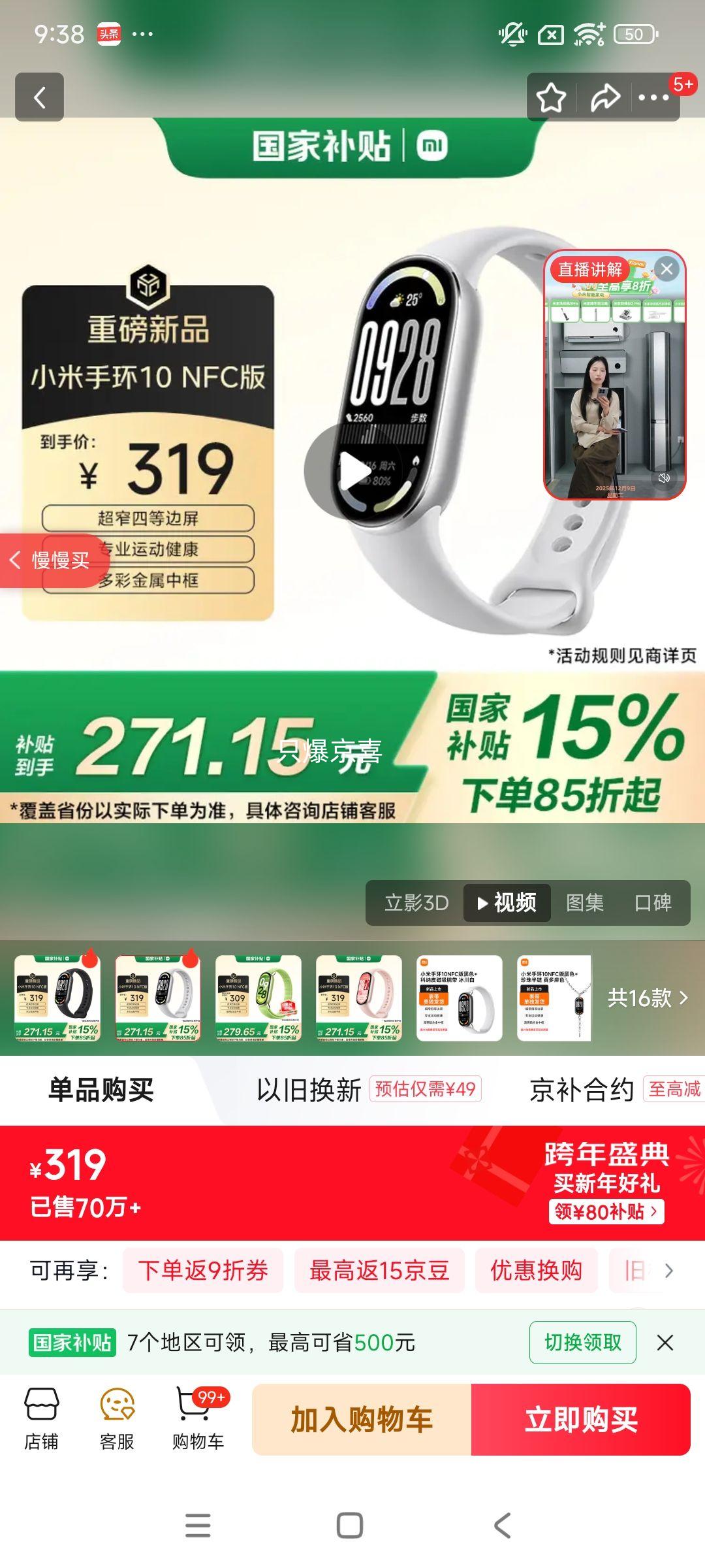 С�� MI �ֻ�10 NFC�� ��ɫ �����ֻ� �˶�������� ˯������Ѫ���������Ż�֤��