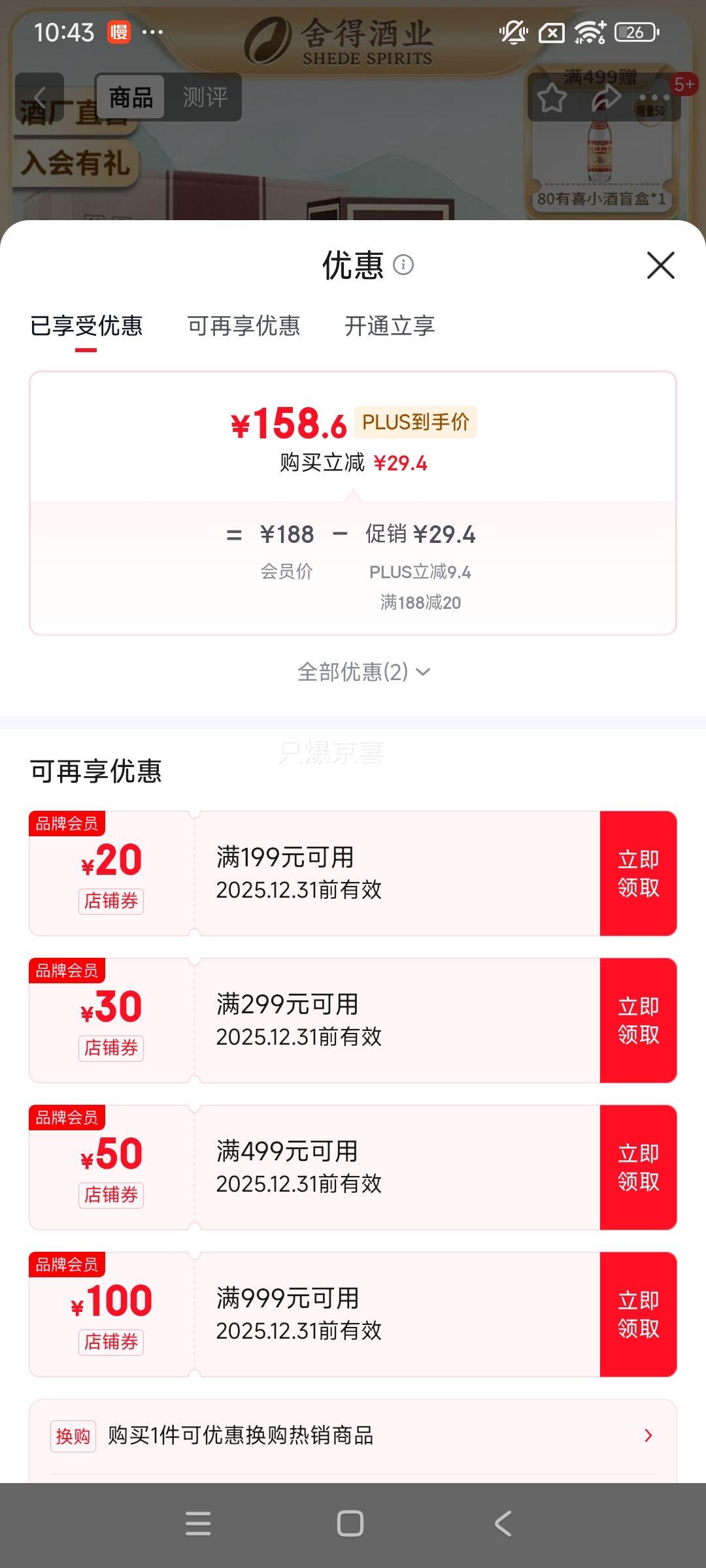 ���� 1940��������� 50�� Ũ���� 480ml 6ƿ�Ż�֤��