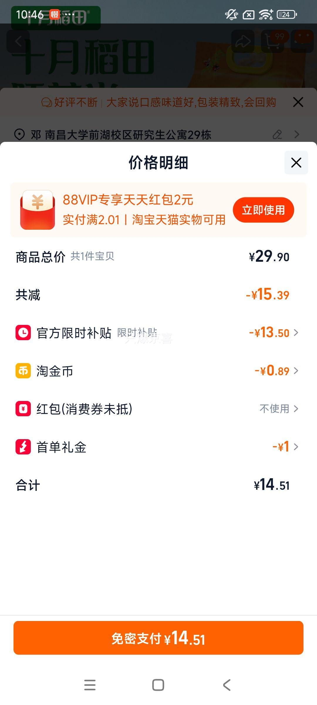 ʮ�µ��� ��ѿ�� �������� 5�� ���װ ���������Ż�֤��