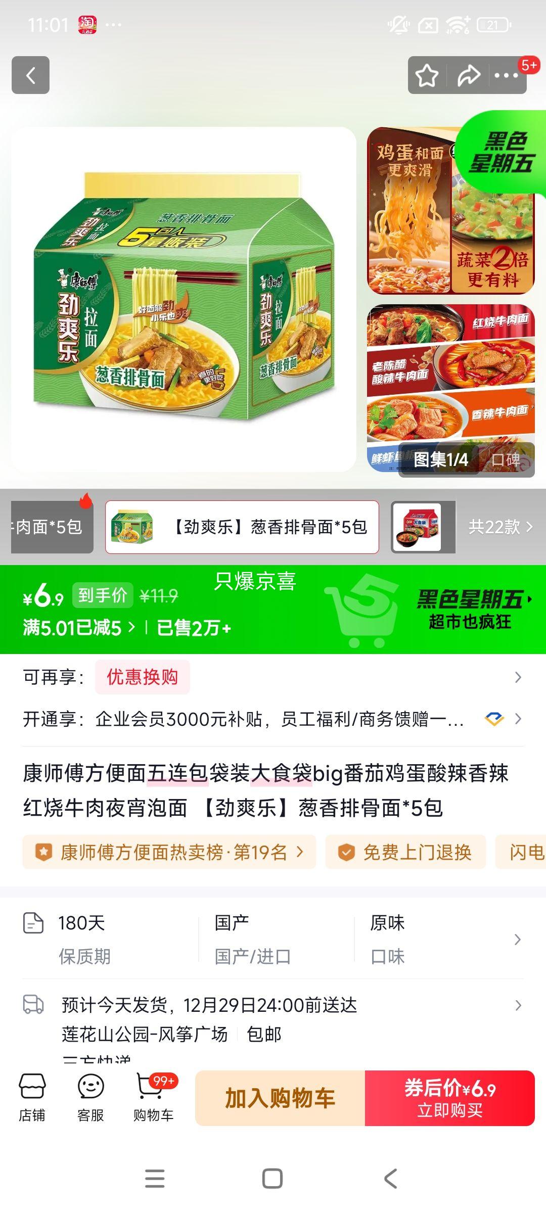 ��ʦ����������������װ��ʳ��big���Ѽ���������������ţ��ҹ������ ��ˬ�ִ����Ź���*5���Ż�֤��