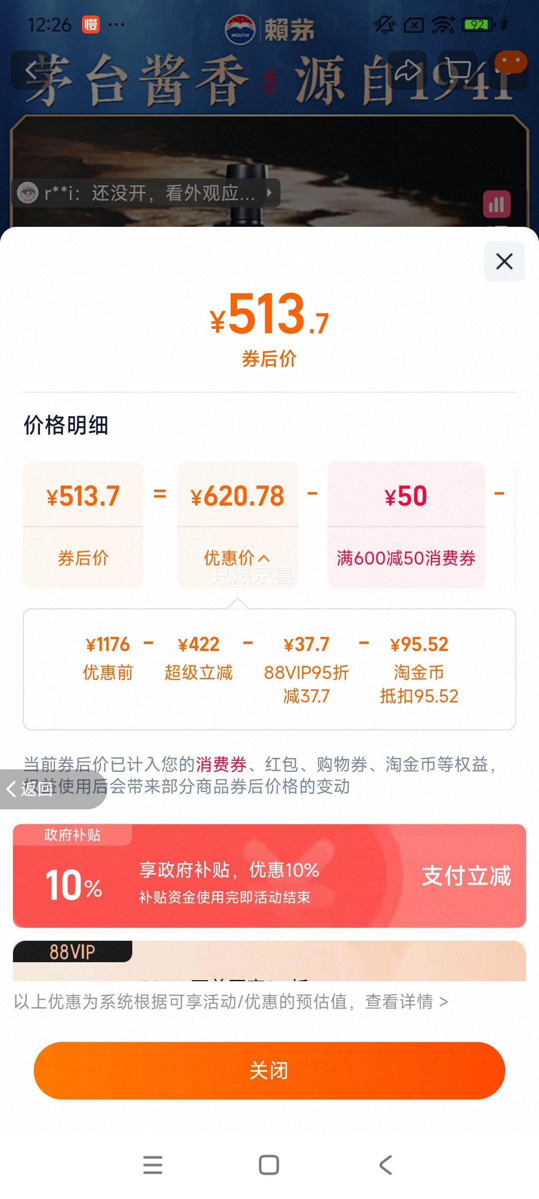 88VIP��ę́ ��é������ 53�� �����Ͱ׾� 500ml��2ƿ�Ż�֤��