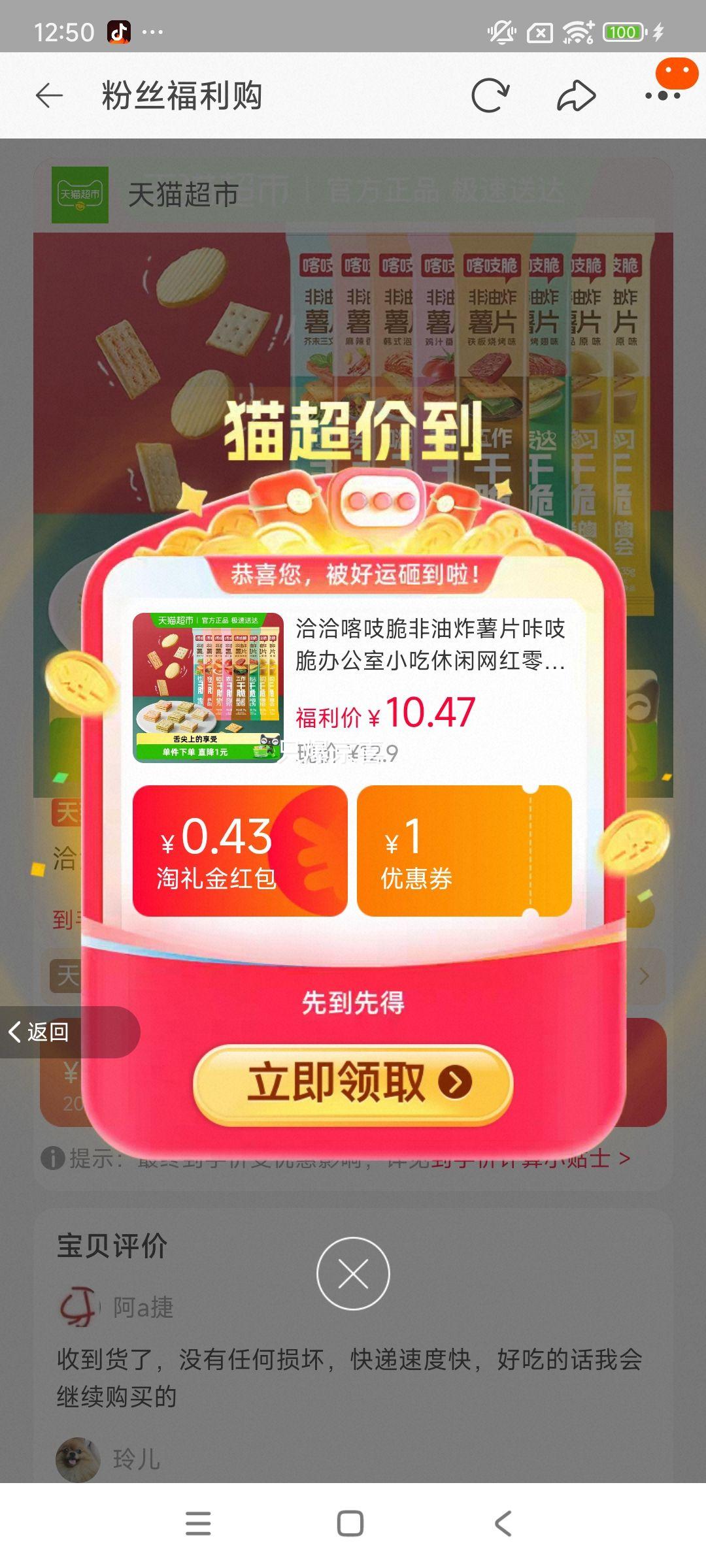 �콵���ǢǢ ��֨�����ը��Ƭ 35g*8���Ż�֤��