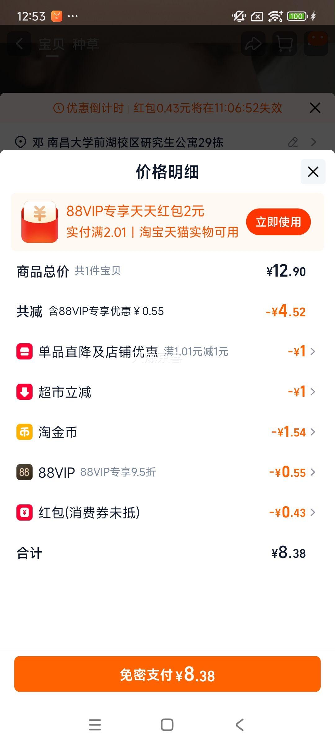 �콵���ǢǢ ��֨�����ը��Ƭ 35g*8���Ż�֤��