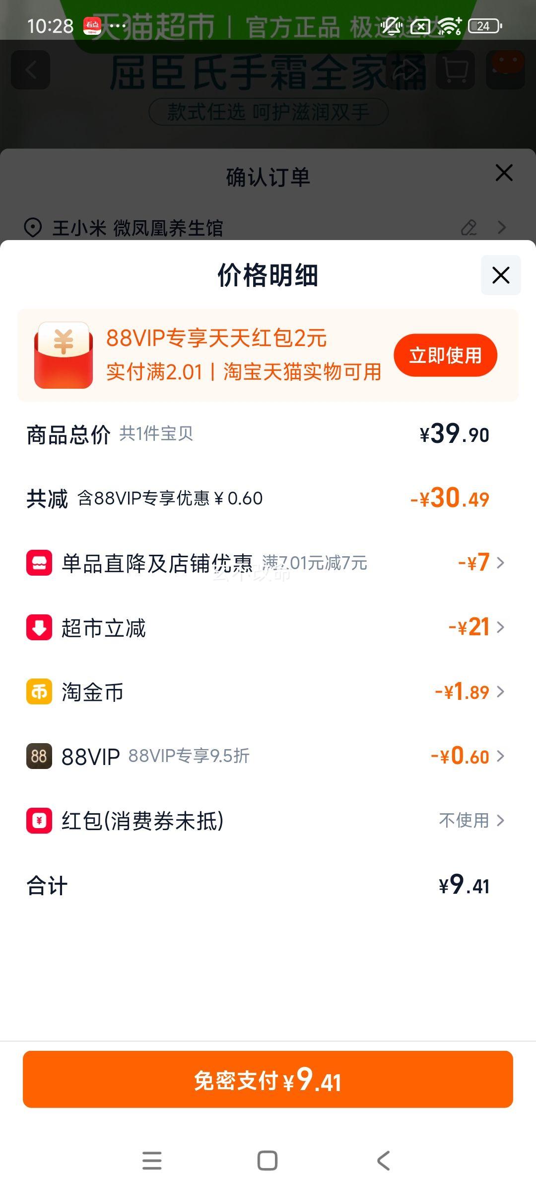 88ViP�������Ϲǽ�ԭ������������˪809*2֧�Ż�֤��