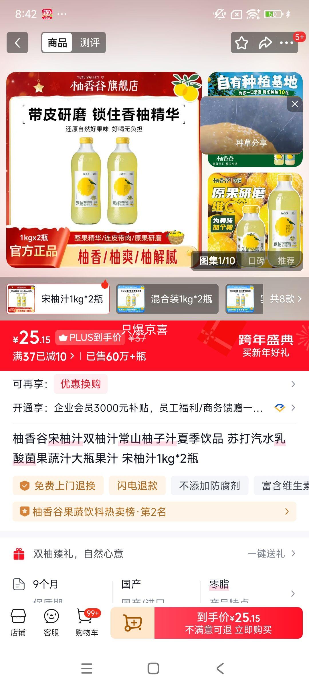 PLUS������� ����֭˫��֭ ��ɽ����֭ 1kg*2ƿ �ļ���Ʒ�Ż�֤��