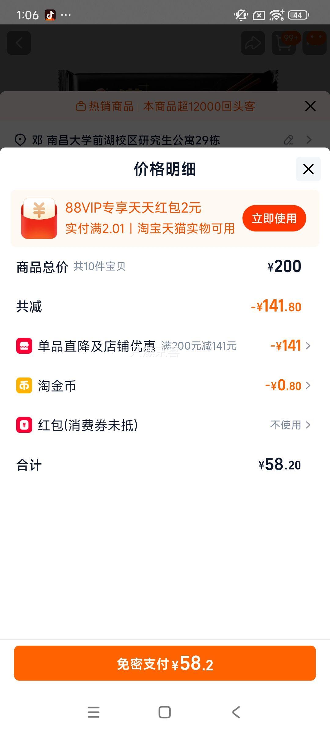 ˼�� ˮ��ţ���������ʰ��Ʒ�ϼ� ��ѡ10���Ż�֤��