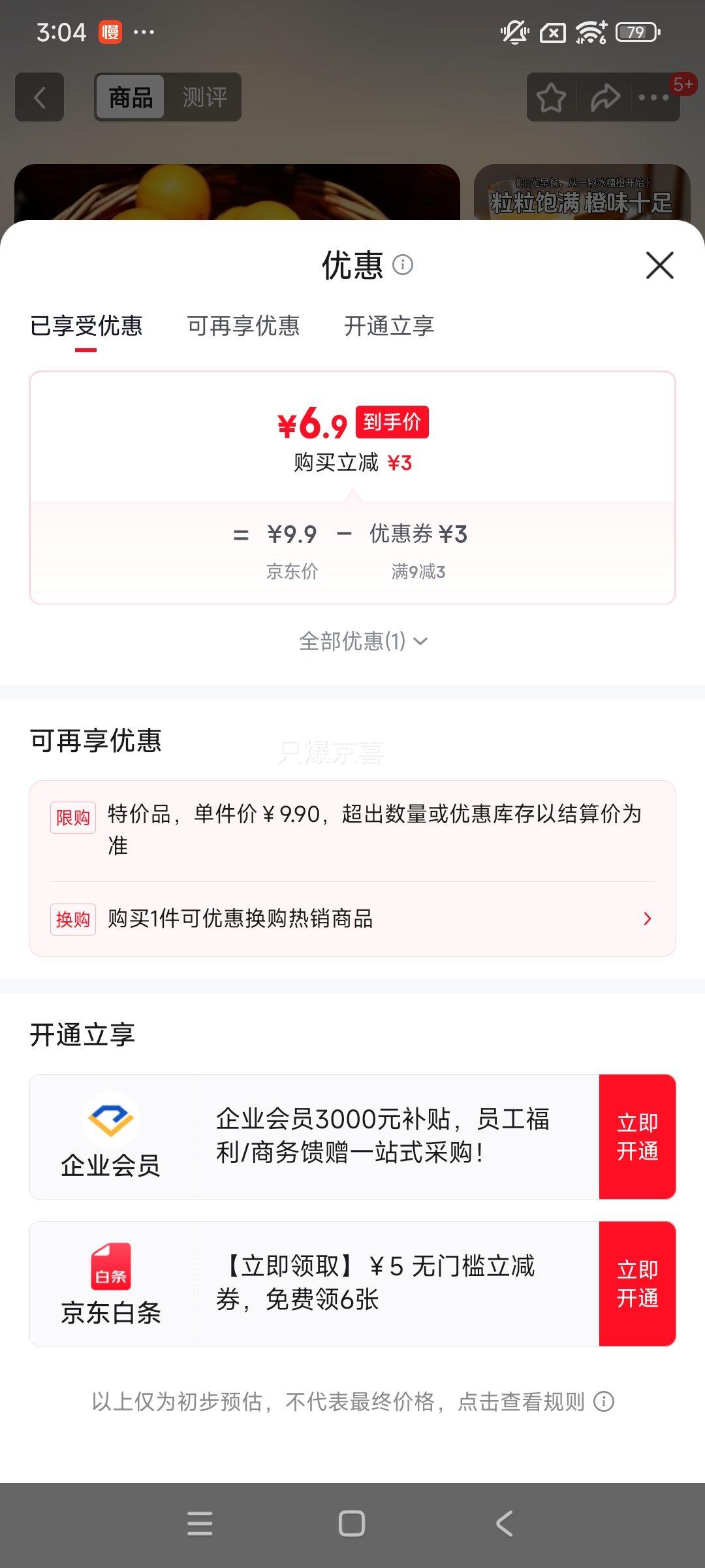 ������ѡ�������ǳ����ʳ���ˮ�����������������ְ����ӱ�֭Ӧ��ʱ�� ����4.5�ﵥ��60mm�����Ż�֤��