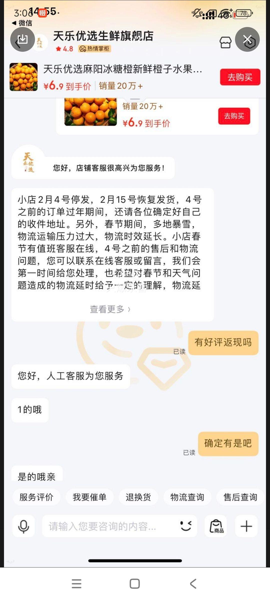 ������ѡ�������ǳ����ʳ���ˮ�����������������ְ����ӱ�֭Ӧ��ʱ�� ����4.5�ﵥ��60mm�����Ż�֤��