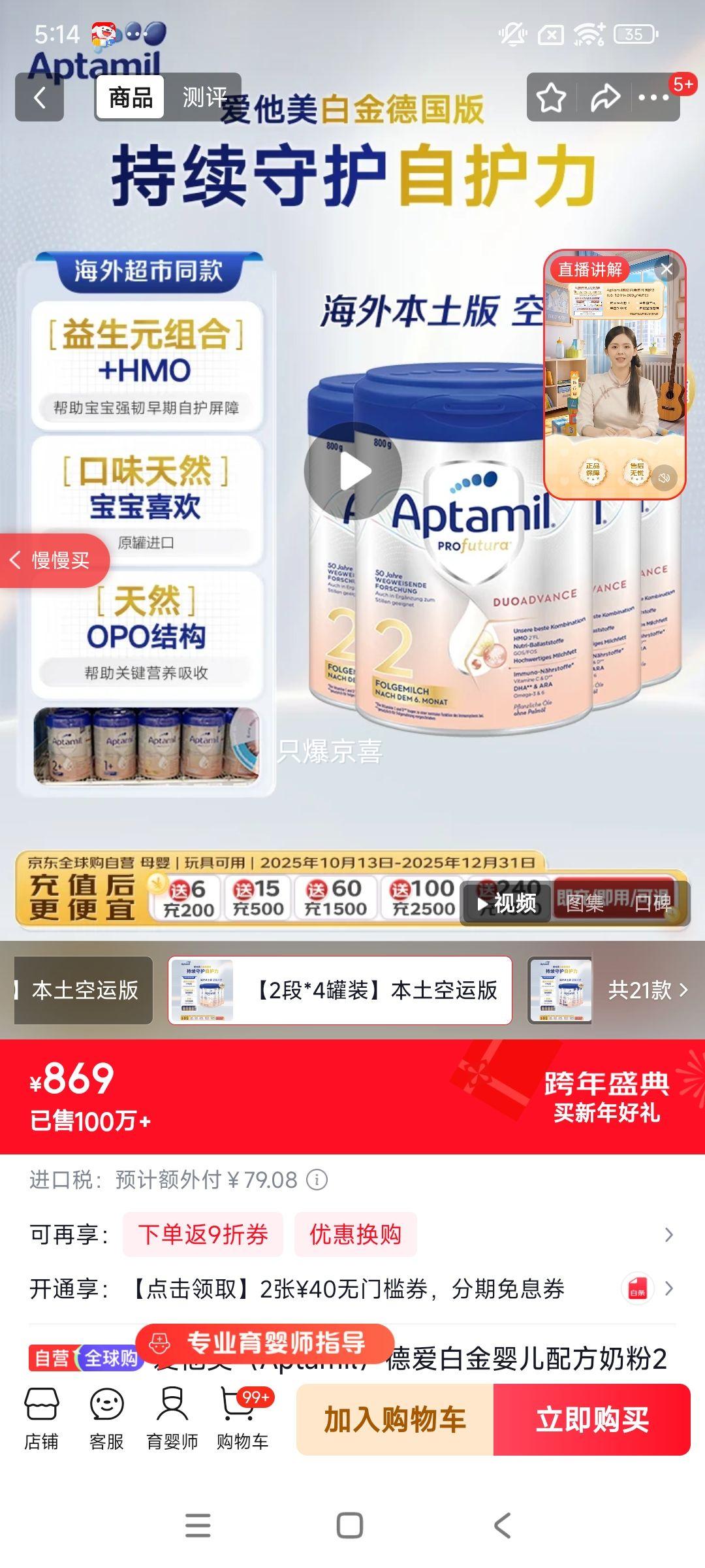 Aptamil/������ �¹��׽�� 2�� Ӥ���̷� 800g 4���Ż�֤��