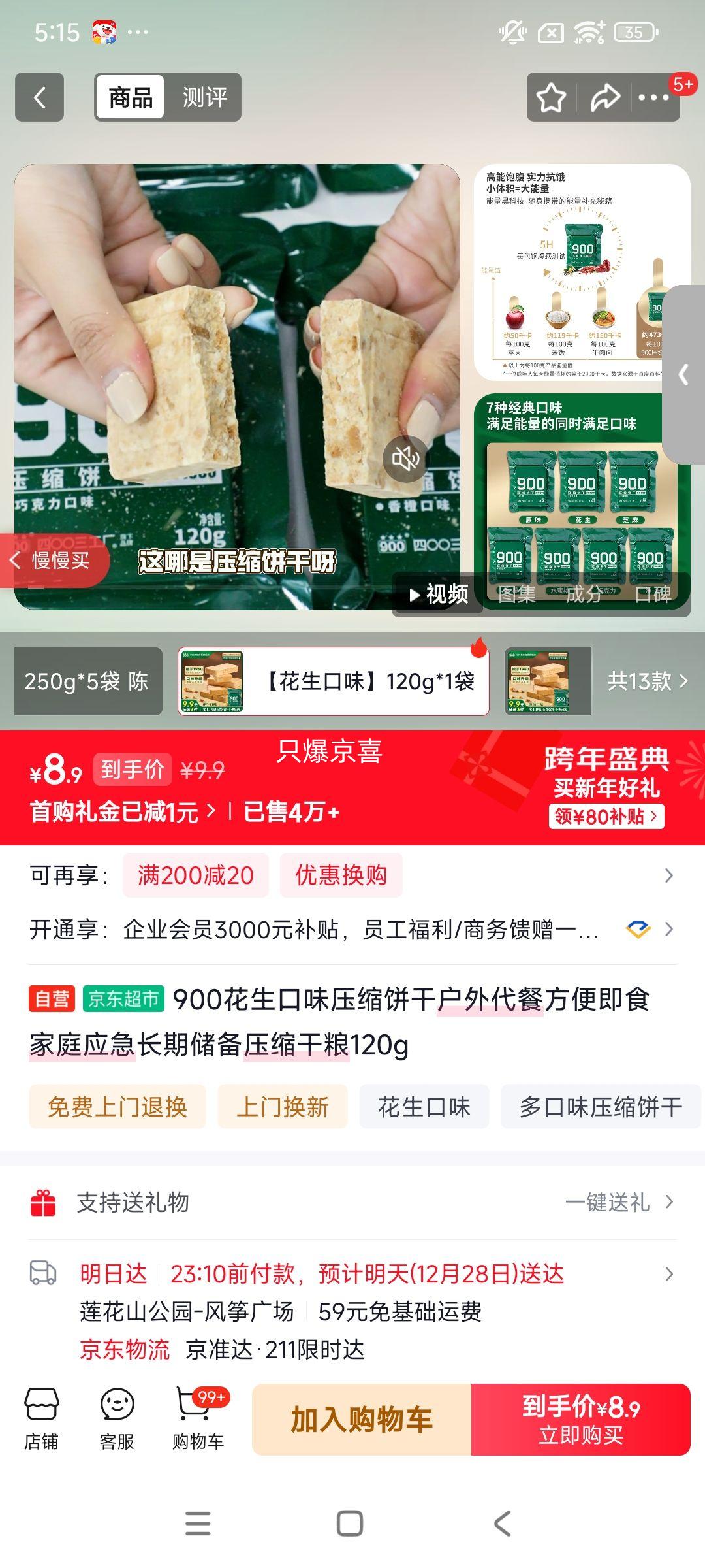 900������ζѹ�����ɻ�����ͷ��㼴ʳ��ͥӦ�����ڴ���ѹ������120g�Ż�֤��