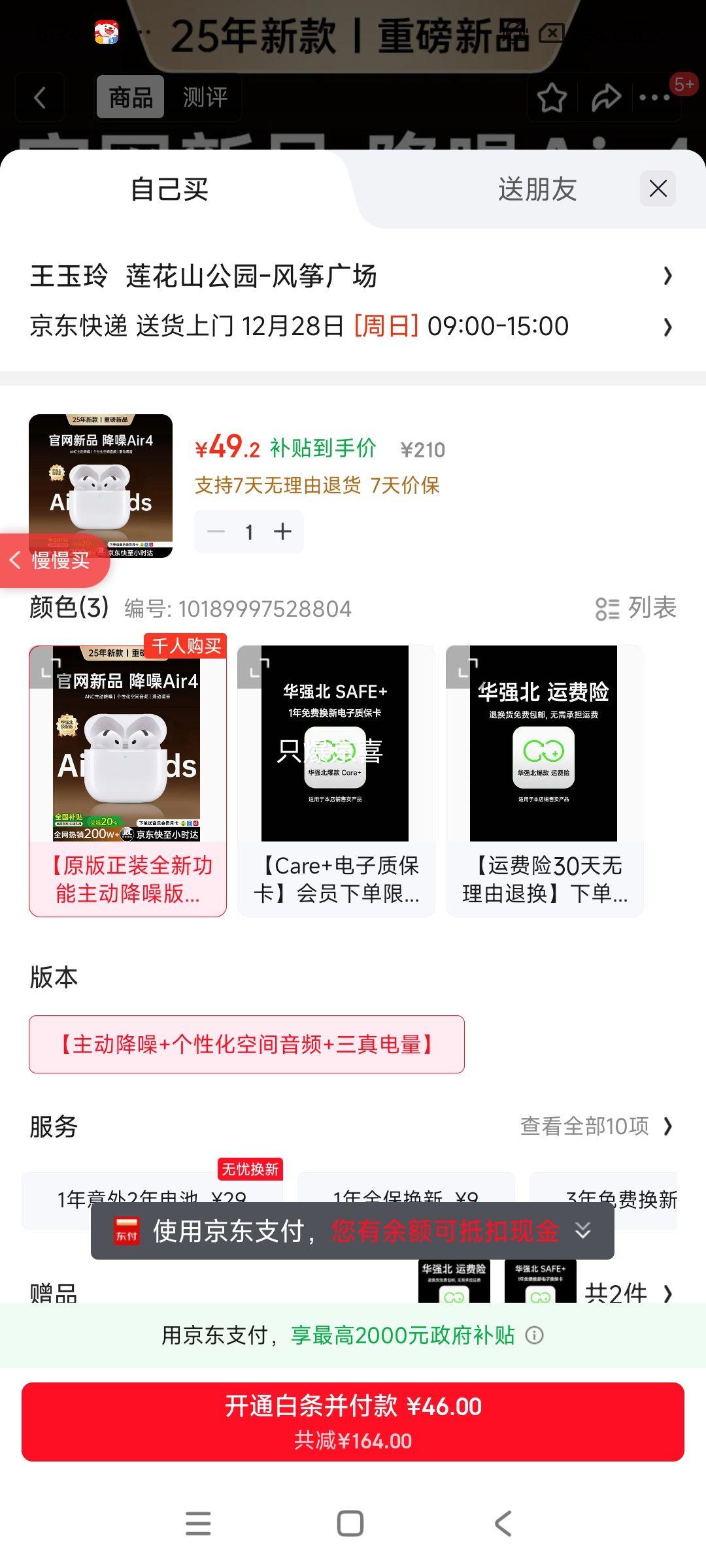 ��ǿ�� Air7�� ������������ �����ʽ �������� �ռ���Ƶ ��������Ż�֤��