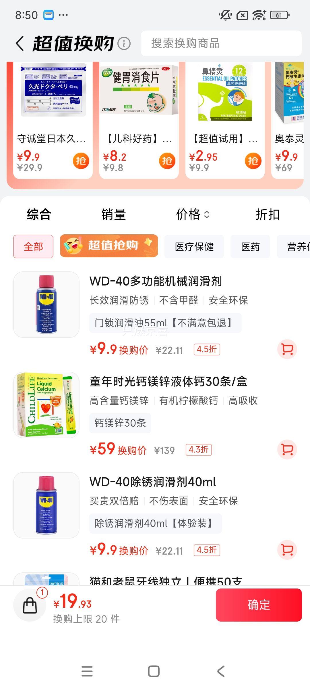 WD-40�����󻬼����ͻ�е��ҳ��о���������������ᴰ�����Ž��������Ż�֤��