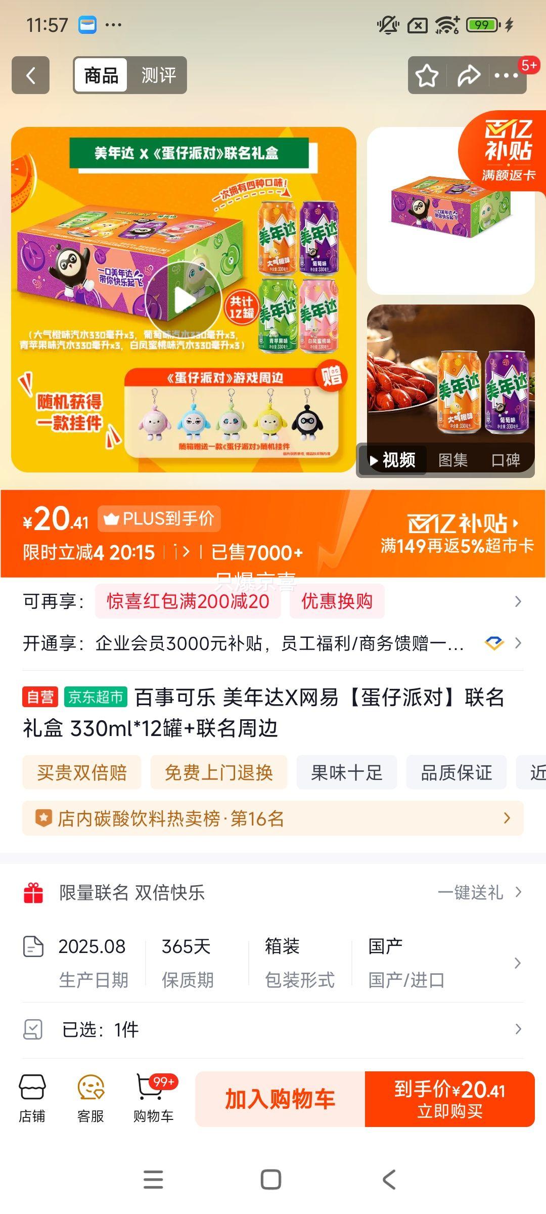 ���¿��� �����X���׵����ɶ�������� 330ml*12��+�����ܱ��Ż�֤��