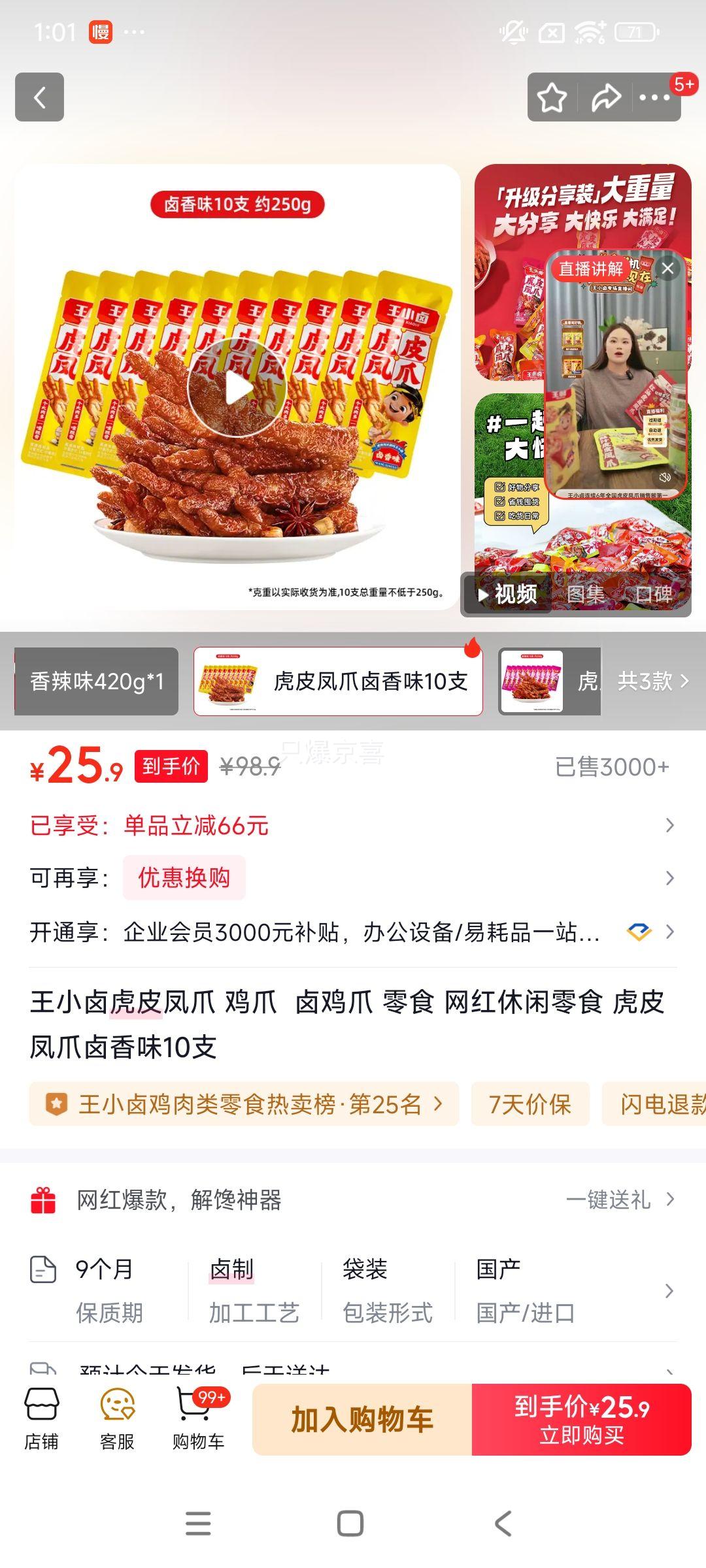 ��С±��Ƥ��צ ��צ  ±��צ ��ʳ ����������ʳ ��Ƥ��צ±��ζ10֧�Ż�֤��