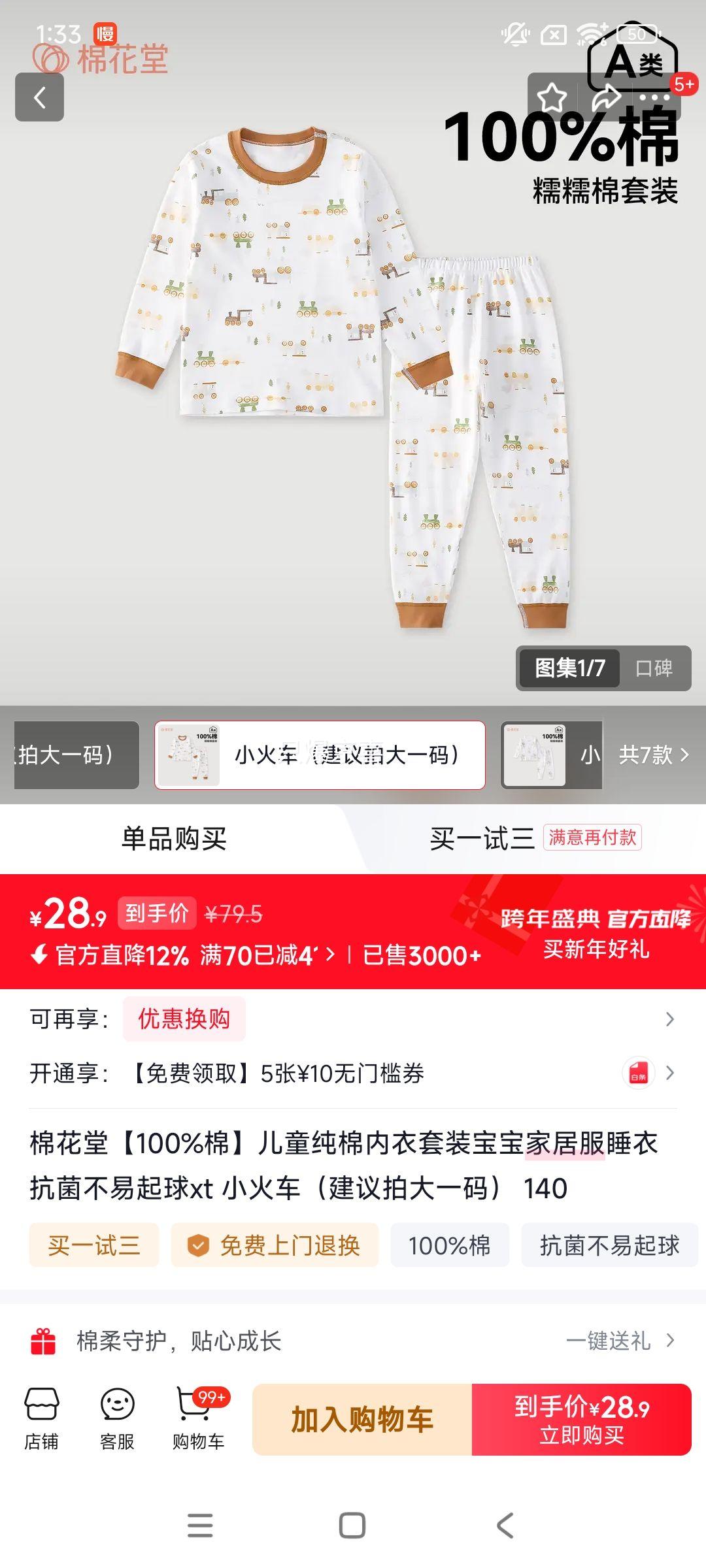 �޻��� ��ͯ����������װ ����+�����Ż�֤��