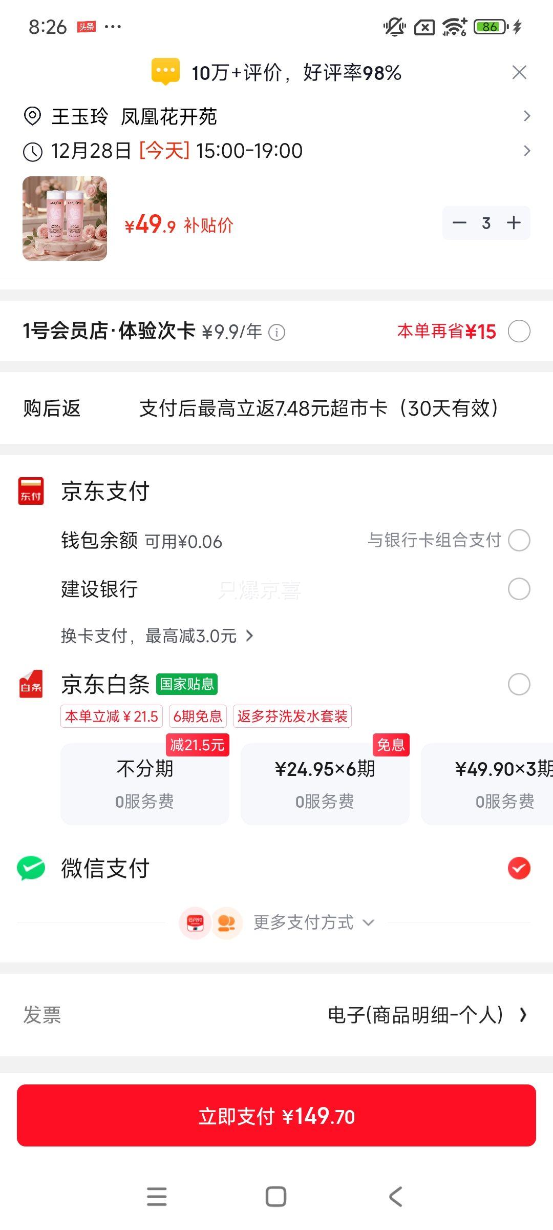 ��ޢȫ�����ޱ�ʪ���ˮ50ml*2 ��ˮ �������Ѻ� ��ʪ��ˮ�滺���ˮ�Ż�֤��