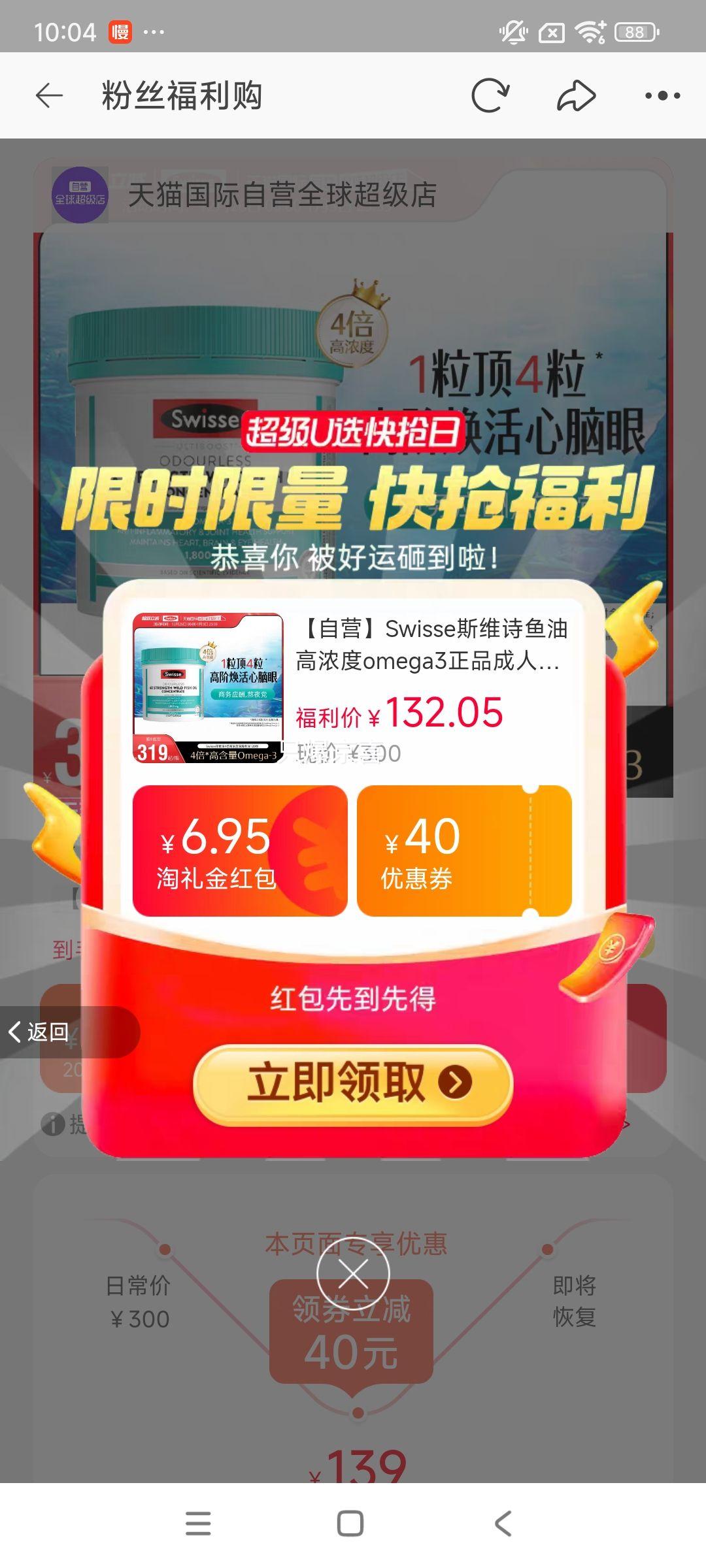 Swisse ˹άʫ ���͸�Ũ��omega3 ����DHA�������� 400���Ż�֤��