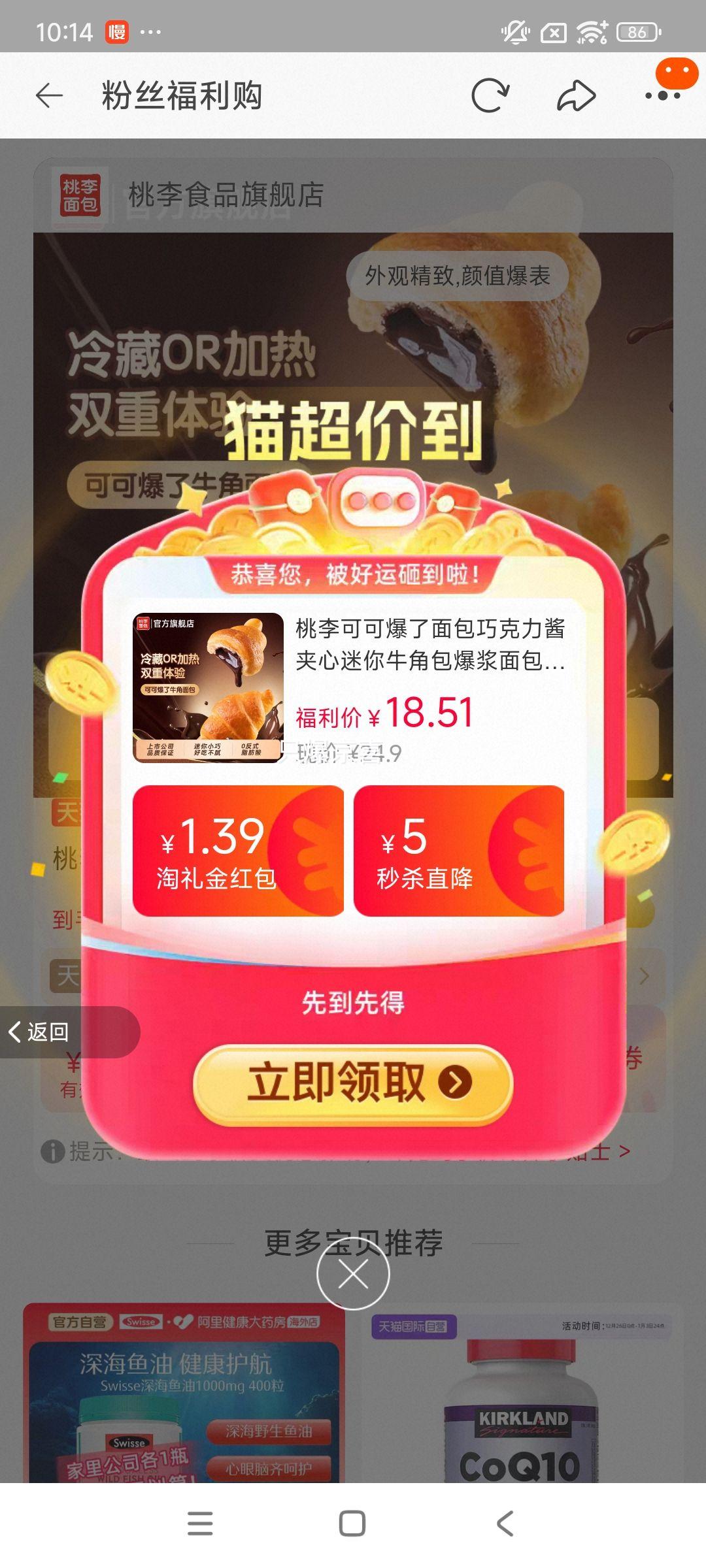 88VIP������ �ɿɱ���ţ����� ���ζ 20��/�䣨�ɿ���10��+ԭζ10�����Ż�֤��