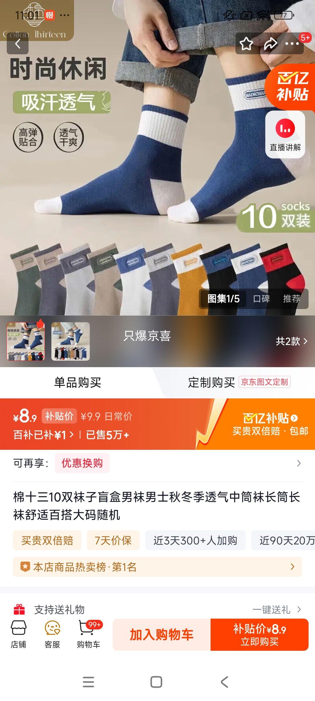 ��ʮ��10˫����ä��������ʿ�ﶬ��͸����Ͳ�೤Ͳ�������ʰٴ������� ��ɫ��ʽ�����Ͳ 10˫ �����Ż�֤��