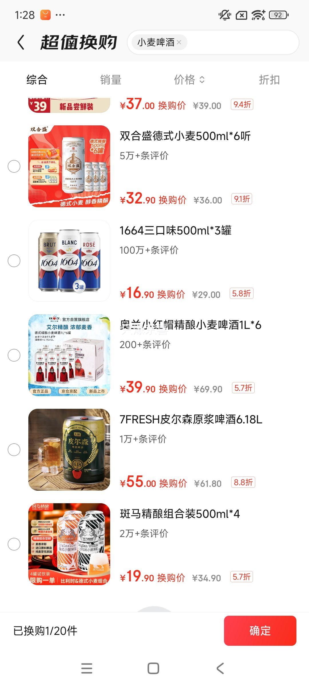 ����С��ñ����С��ơ�� 1L*6������װ ��ʽ��ζ���������Ż�֤��