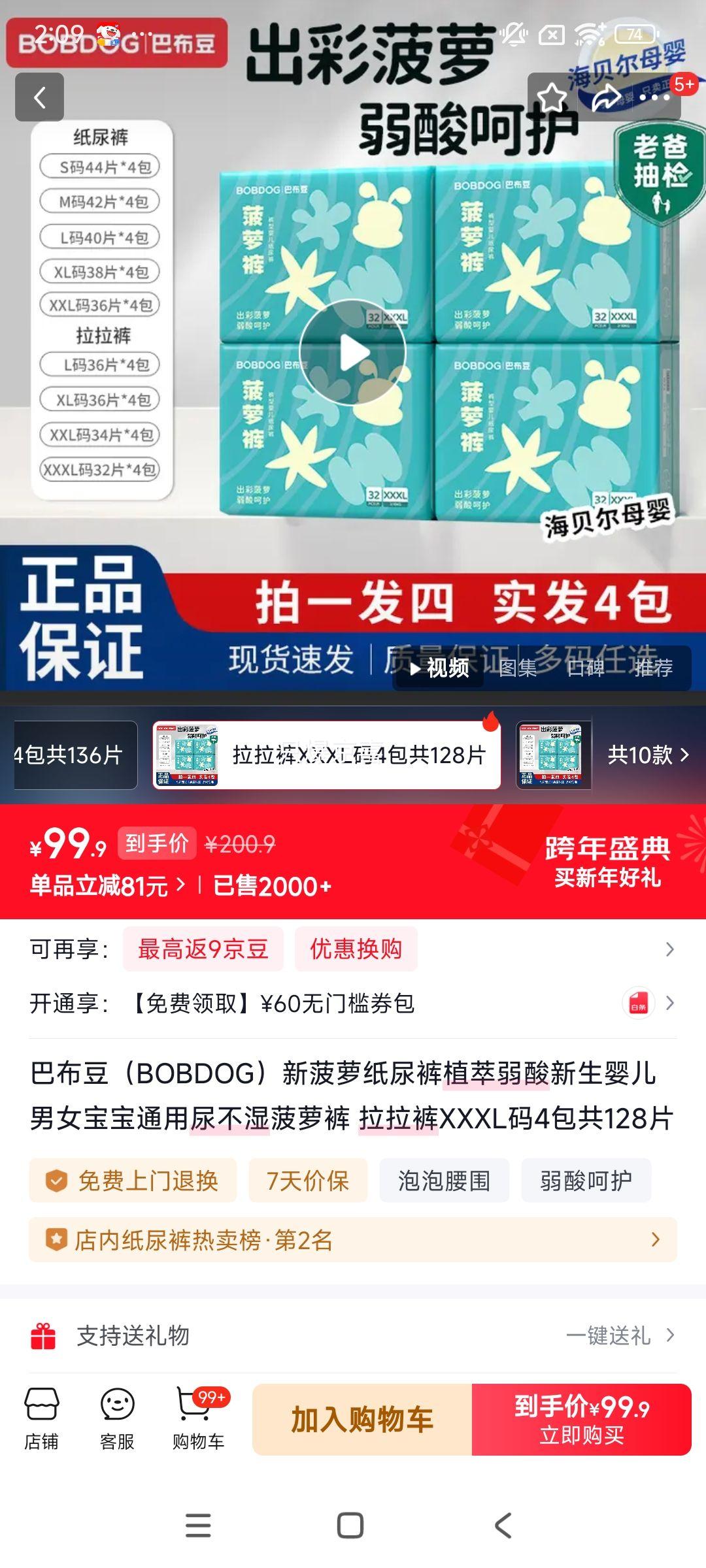 babudou/�Ͳ��� �²��� XXXL�� ������ 128Ƭ�Ż�֤��