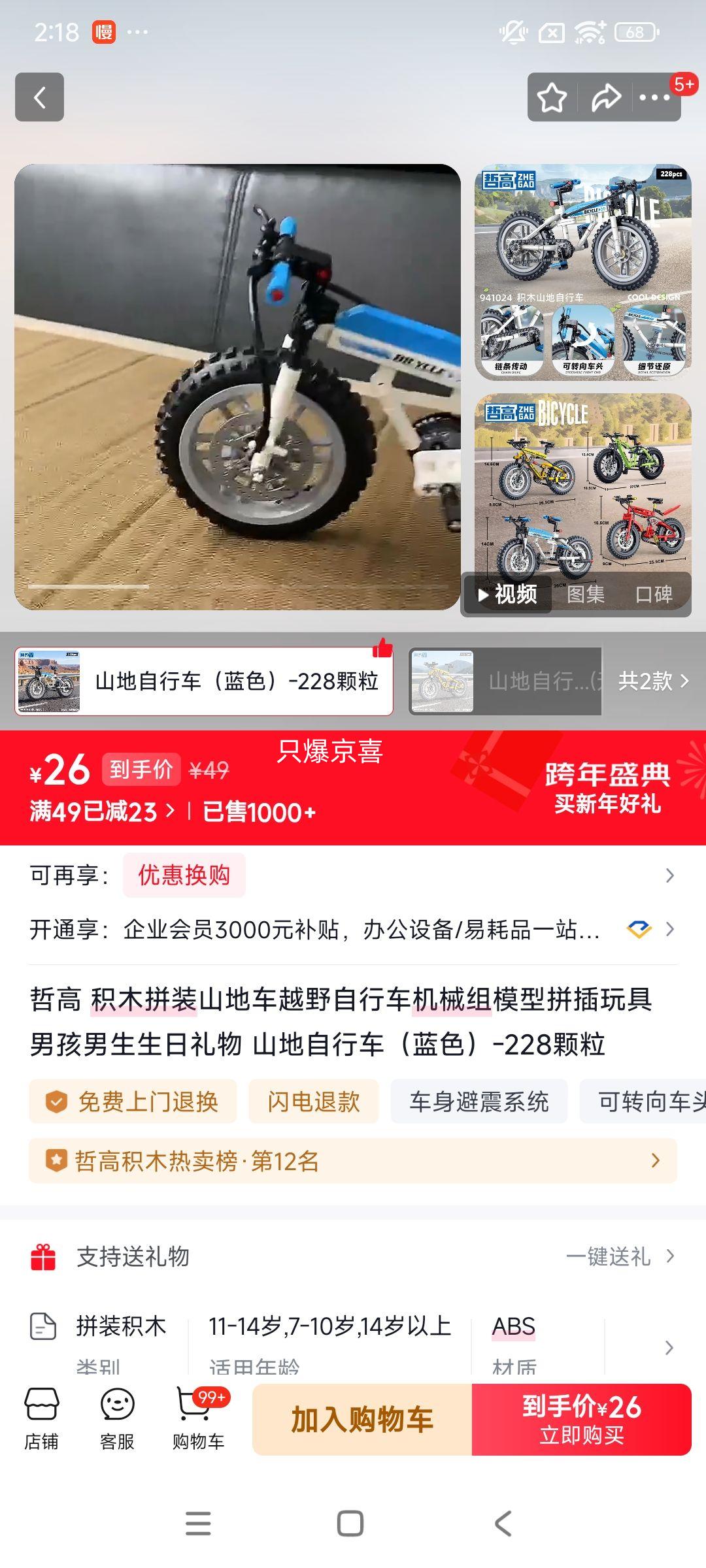 �ܸ� ��ľƴװ ɽ�����г�����ɫ��228�����Ż�֤��