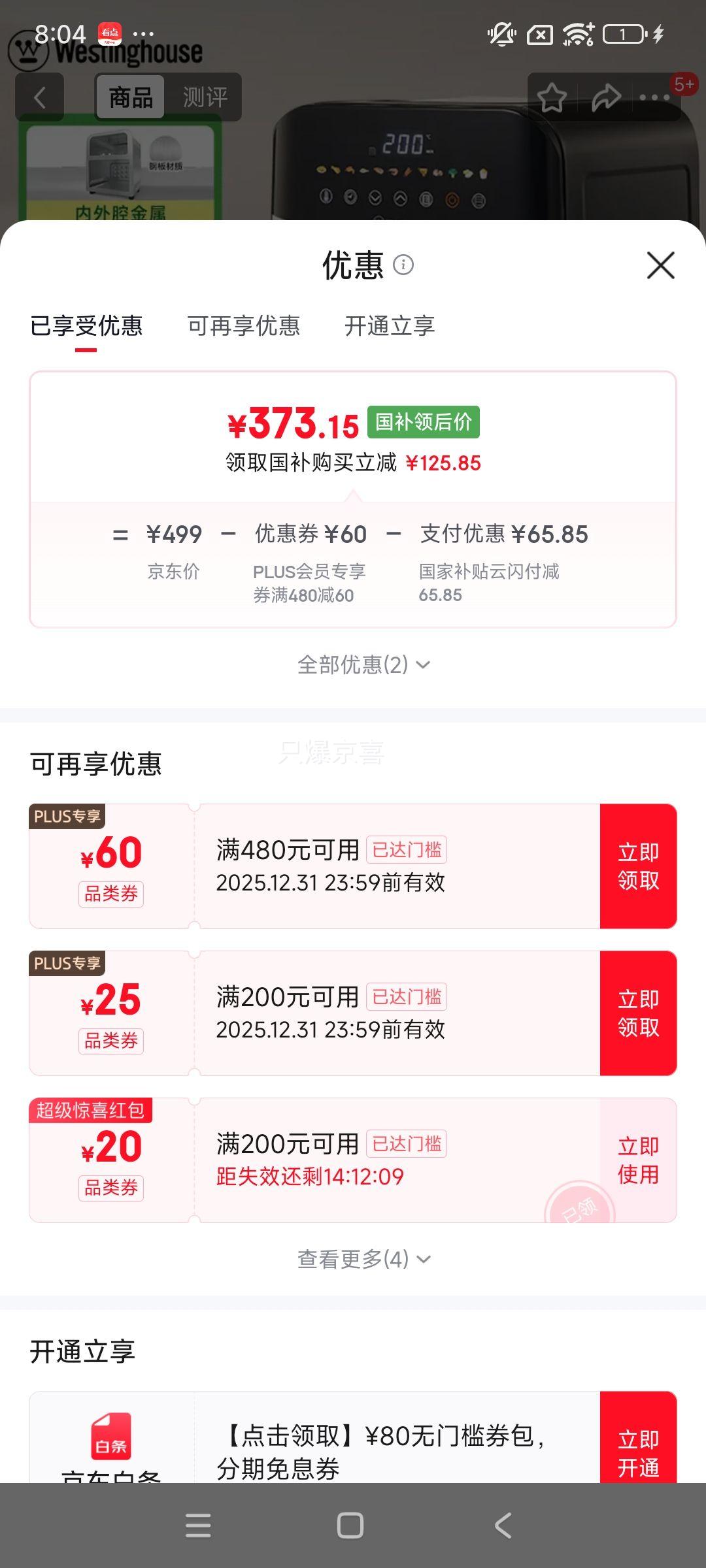 ���� WKZ60H10 ���ӻ�����ը�� 6��������������ǻ��๦�ܿ����ⷭ���Ż�֤��