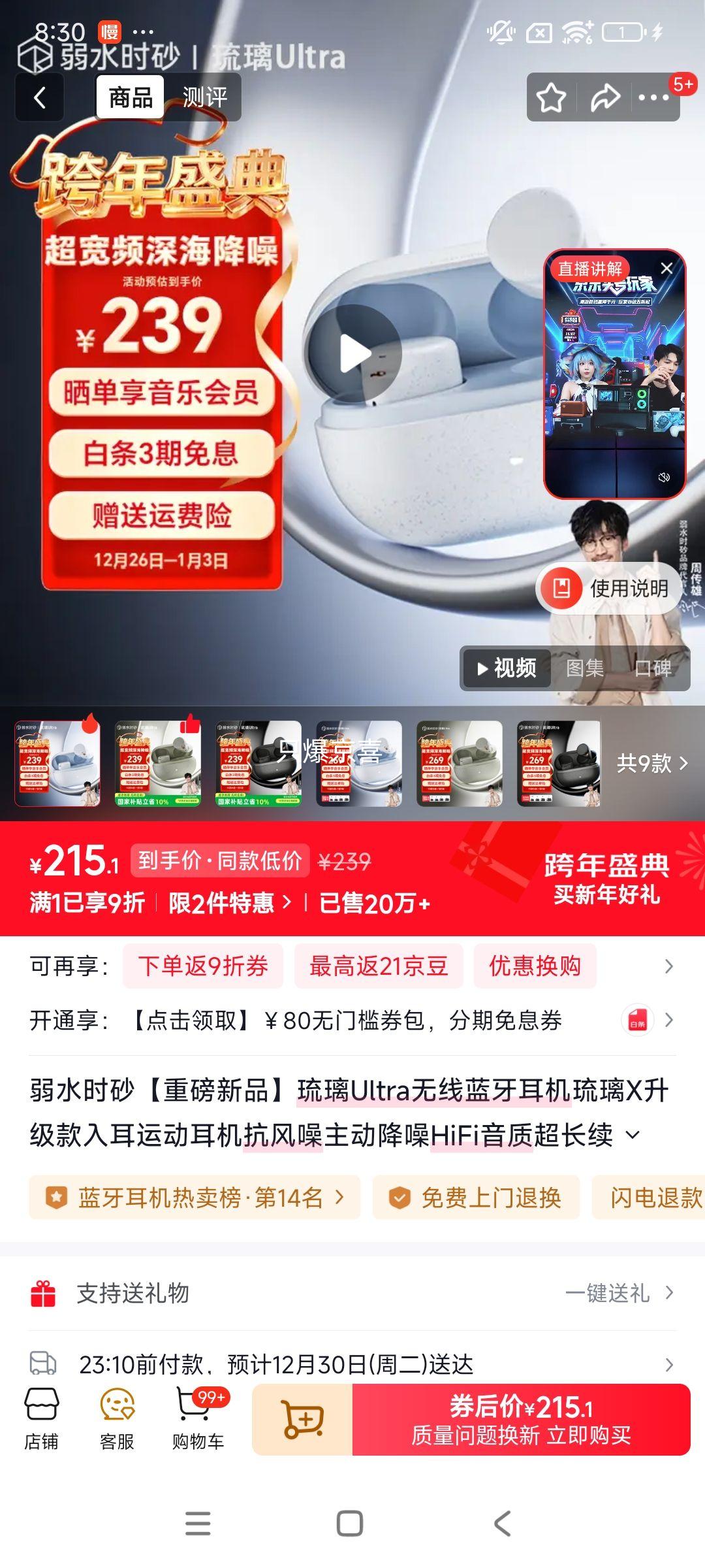 ��ˮʱɰ ����Ultra �������� ���HiFi���� ǳ�ư��Ż�֤��