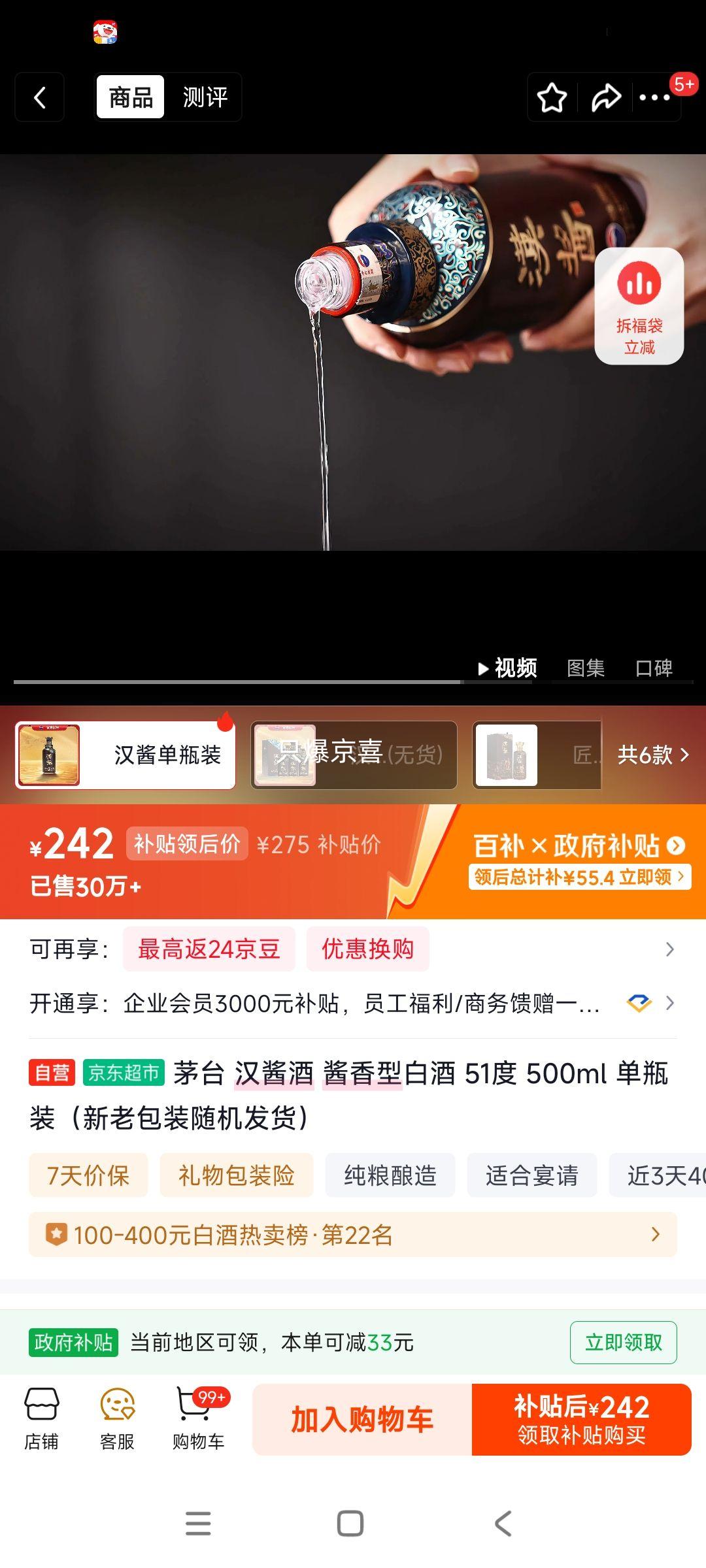 MOUTAI/ę́ ������ 51�� ������ 500ml 1ƿ�Ż�֤��