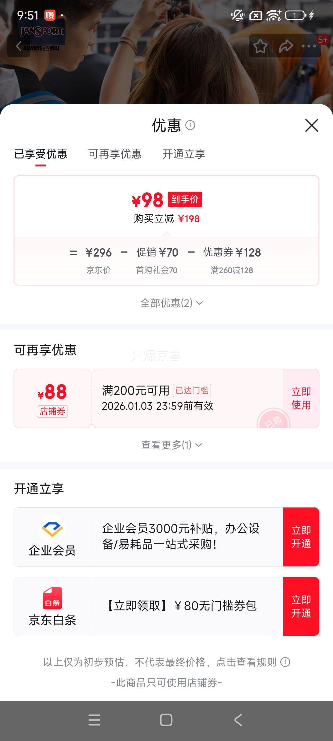 JANSPORT΢覽�˹��˫����������а����ܱ�����Ů����������5XP ΢�2T3F5XP-����죨���Ը���+ˮ��������Ż�֤��