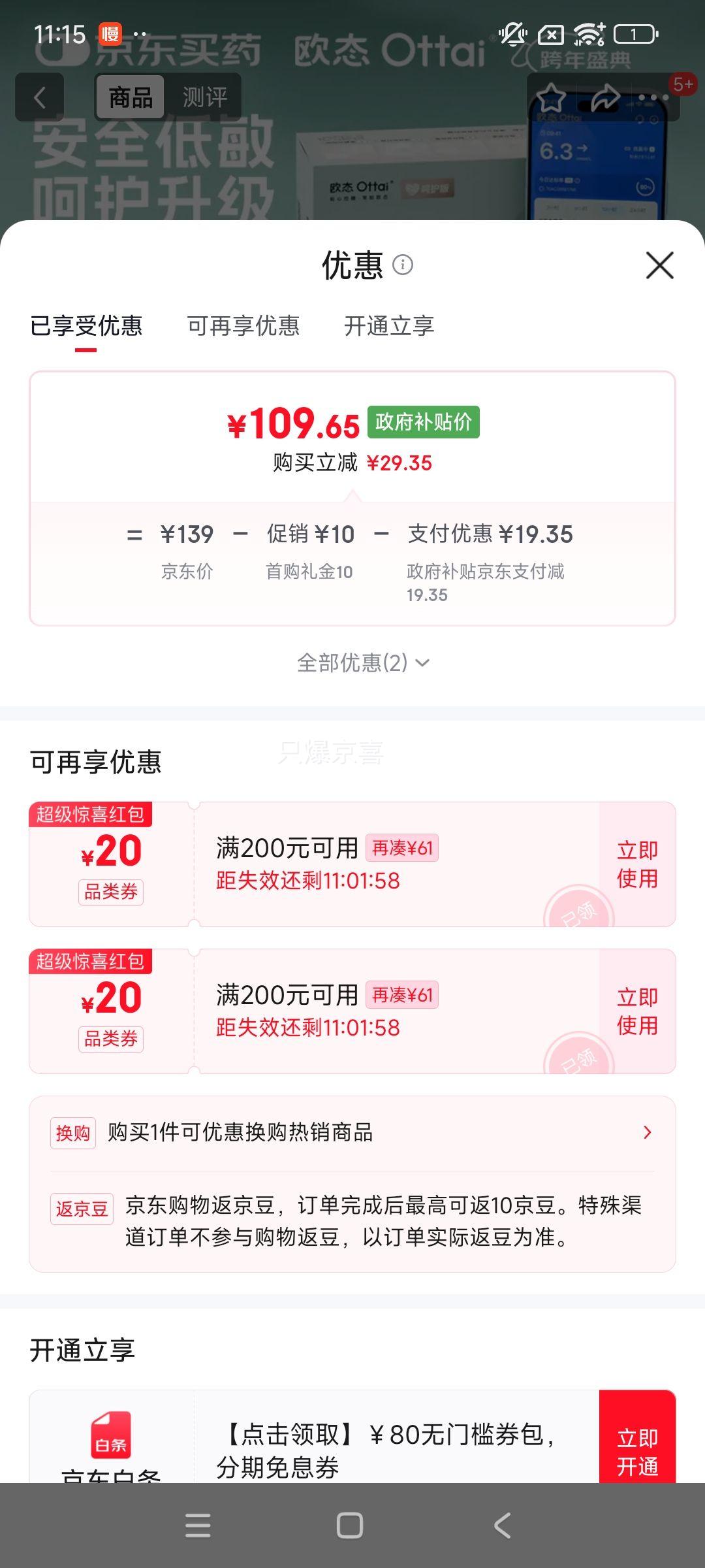 ŷ̬��̬Ѫ�������Ѫ���� ���������Ǽ��ϵͳM8�ǻ���(��2Ƭ�ӹ���)�Ż�֤��