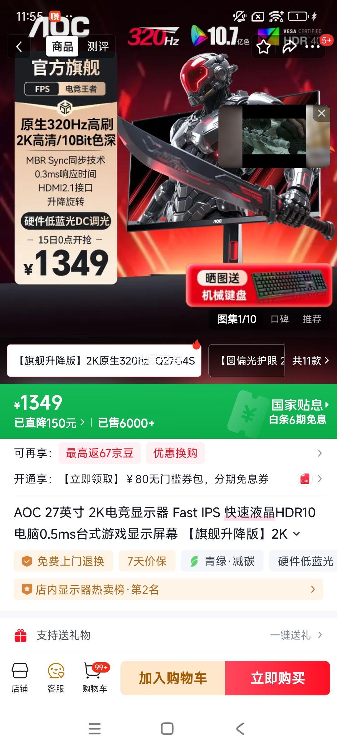 �ڽ�AOC ��ʾ�� 27Ӣ�� Q27G4S 320Hz�Ż�֤��