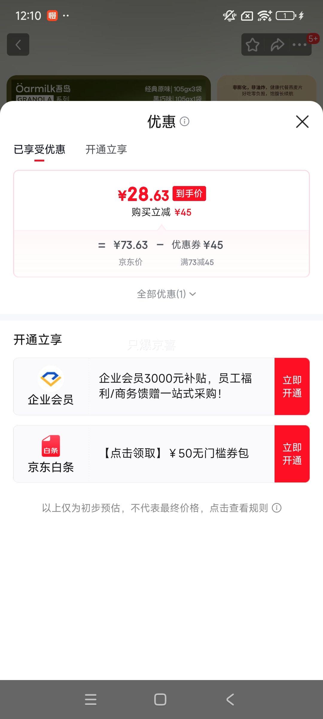 OarmiLk�ᵺ����Ƭ����ŵ��ԭζ7��*3��+����ζ7��*1�� ��֬����Ӫ�������Ż�֤��