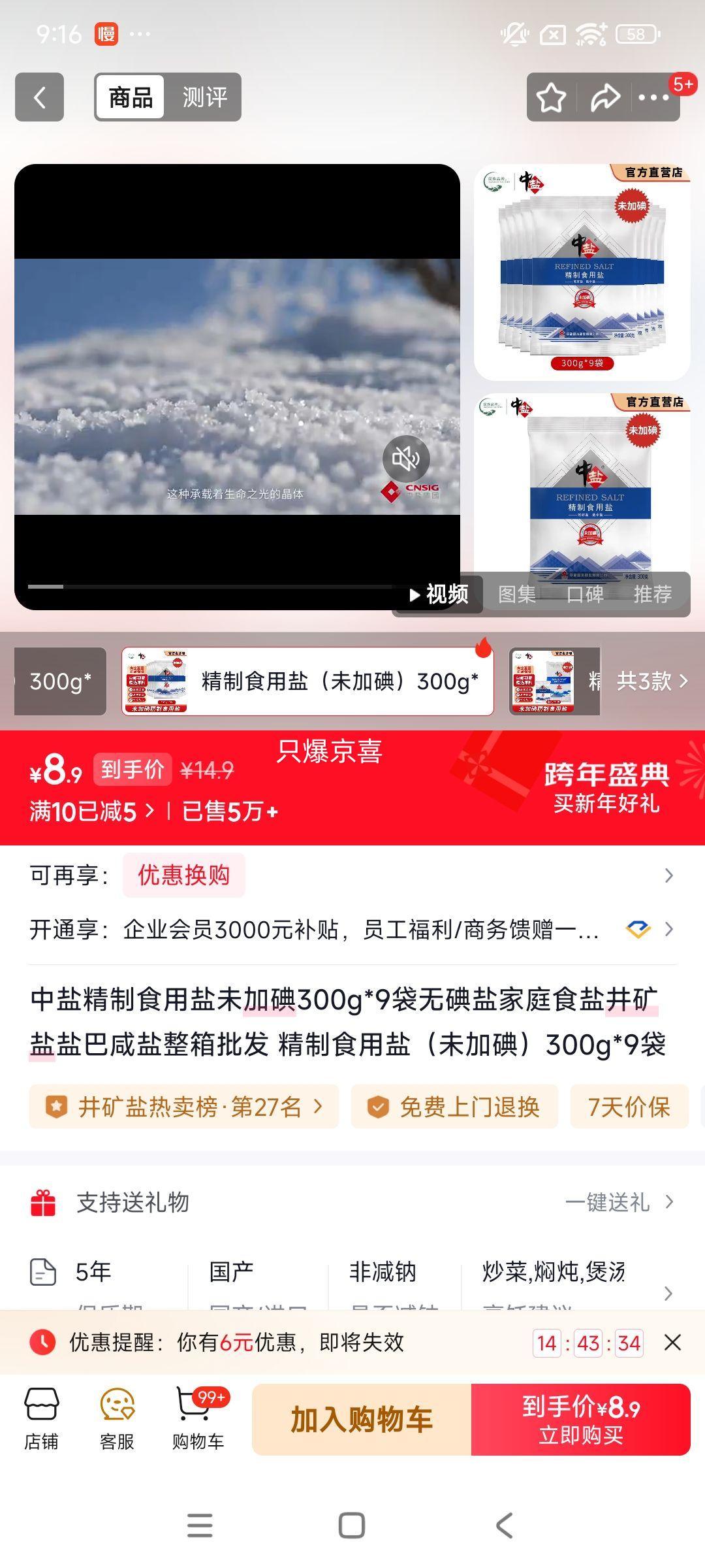 ���� δ�ӵ⾫��ʳ���� 300g*9���Ż�֤��