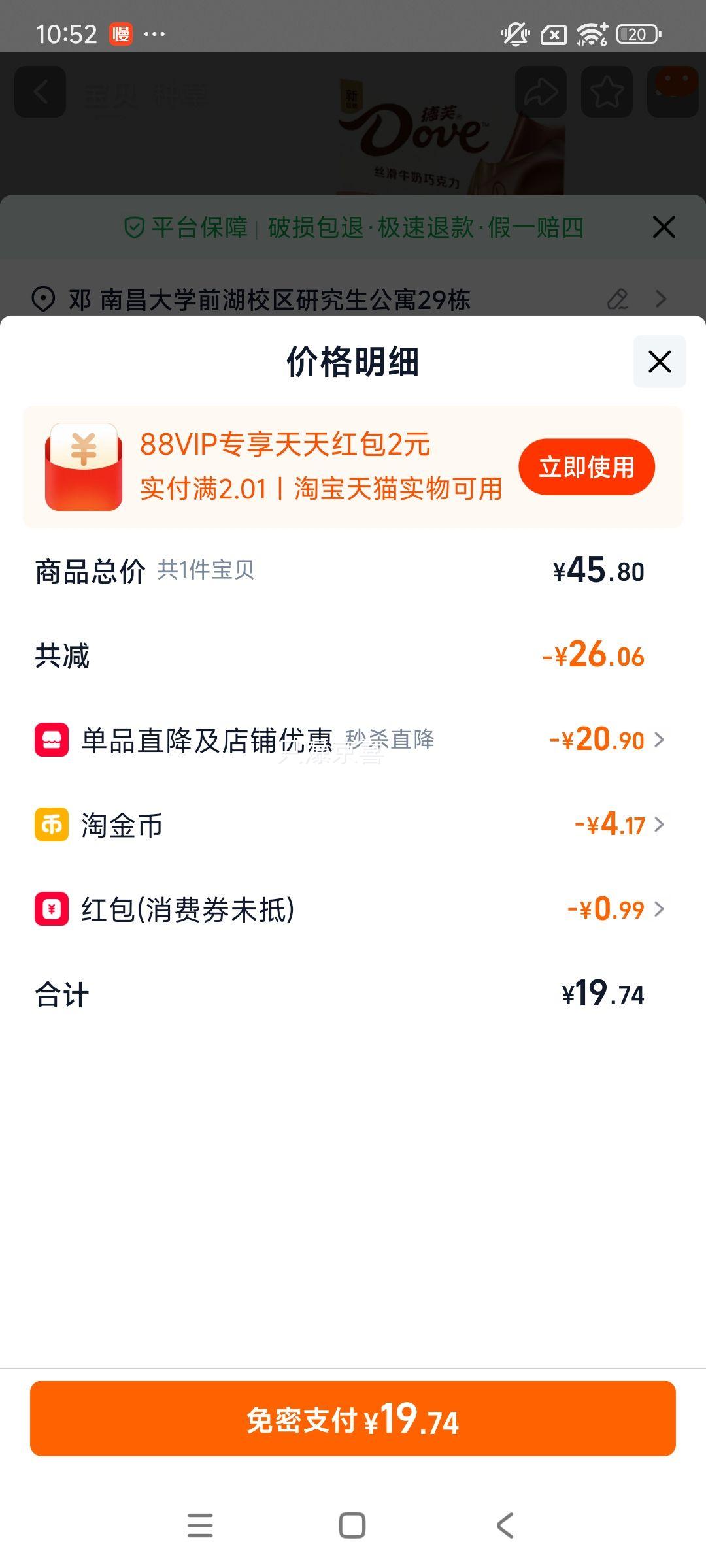 ��ܽ˿������ţ���ɿ�����װ224g���˽������ǹ������ʳϲ���Ż�֤��