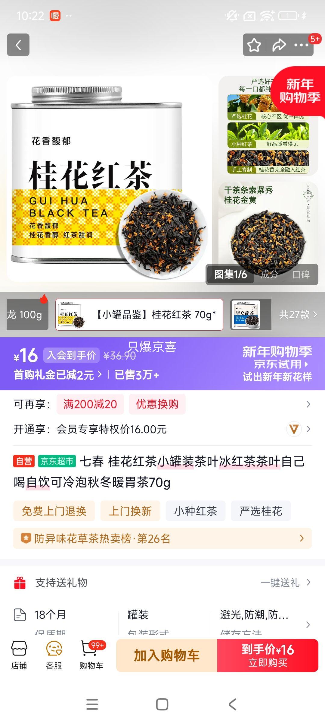 �ߴ� �𻨺��С��װ��Ҷ ����� ���������� �ﶬůθ�� 70g�Ż�֤��