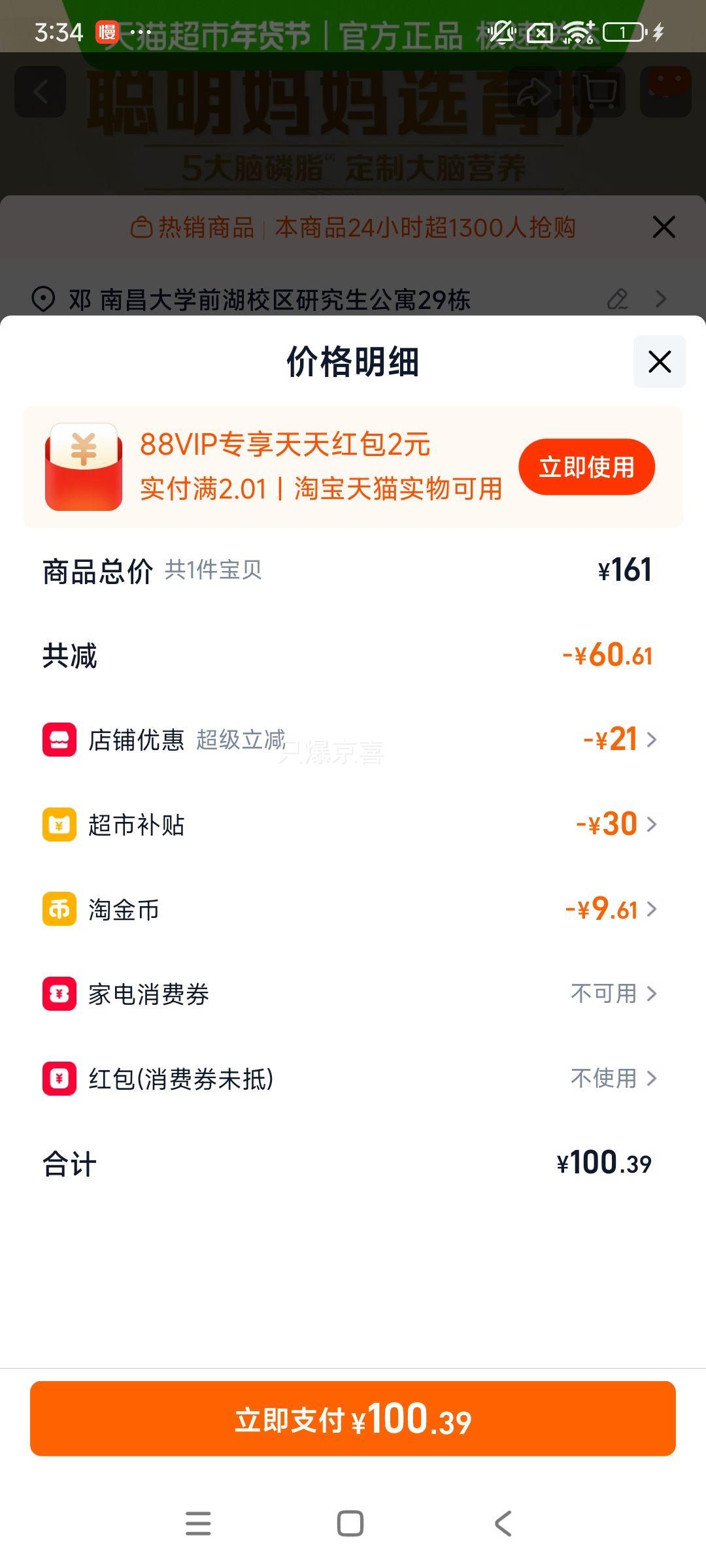 ��������� ����3�� Ӥ�׶��䷽�̷� 1�� 1200���Ż�֤��