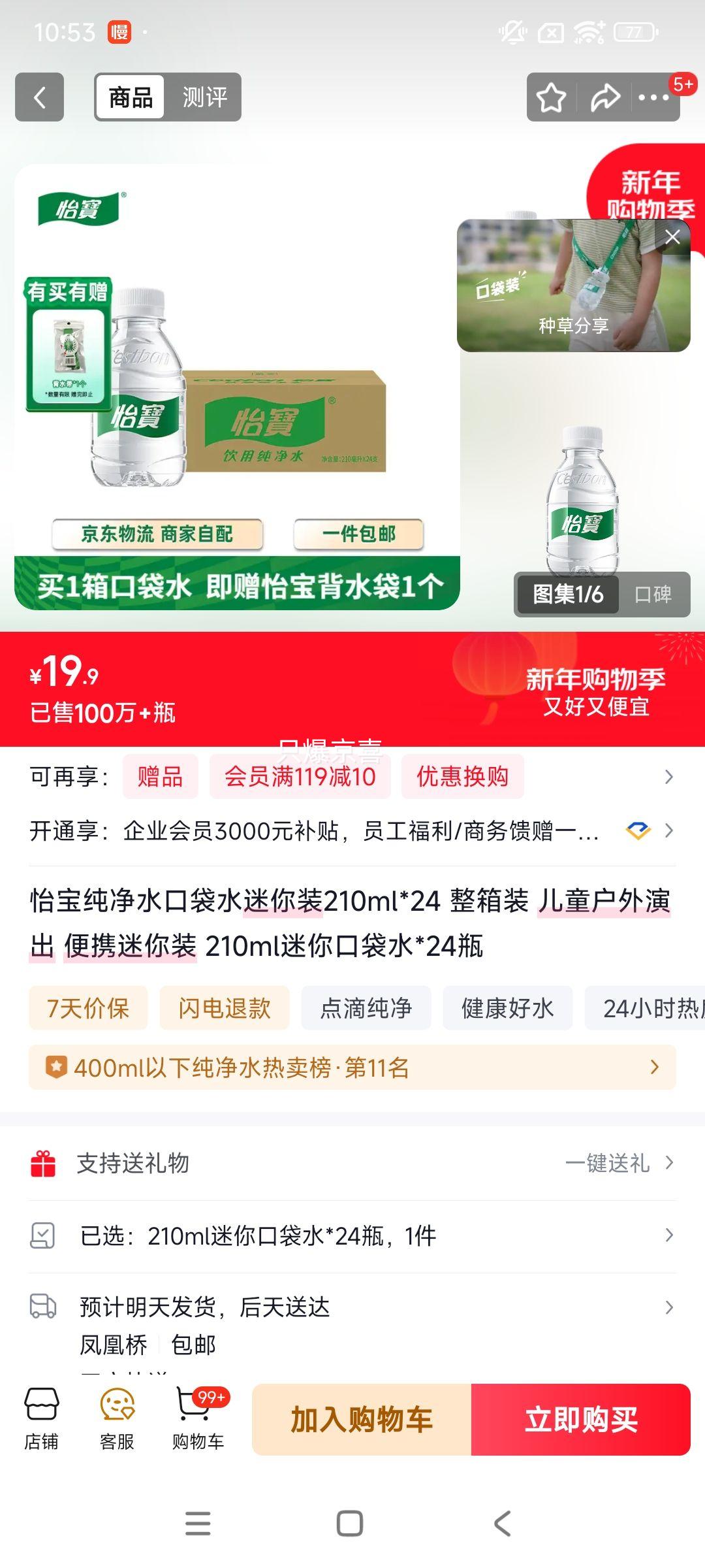 ���� ����ˮ�ڴ�ˮ����װ 210ml*24ƿ ��ͯ�����Яװ�Ż�֤��