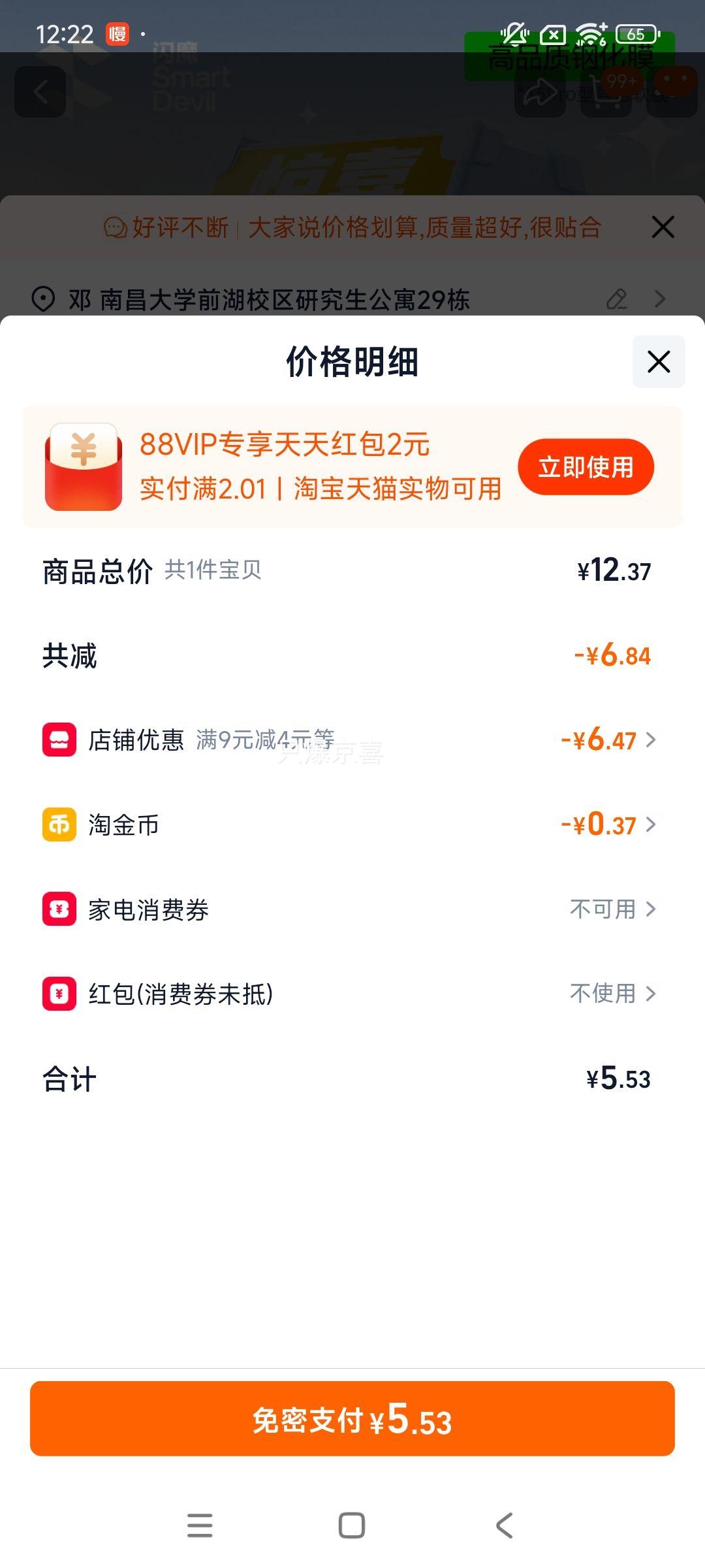 ��ħ iPhone16ProMax �ֻ�Ĥ ����AR���۷����� 12/13/14Pro ȫ����������Ż�֤��