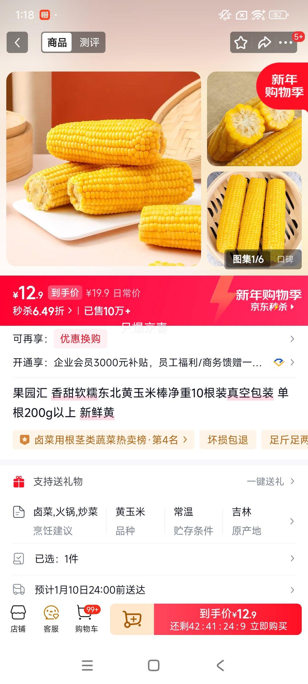 ��԰�� ���������װ� ����10��װ ��հ�װ ����200g���� ���ʻ��Ż�֤��