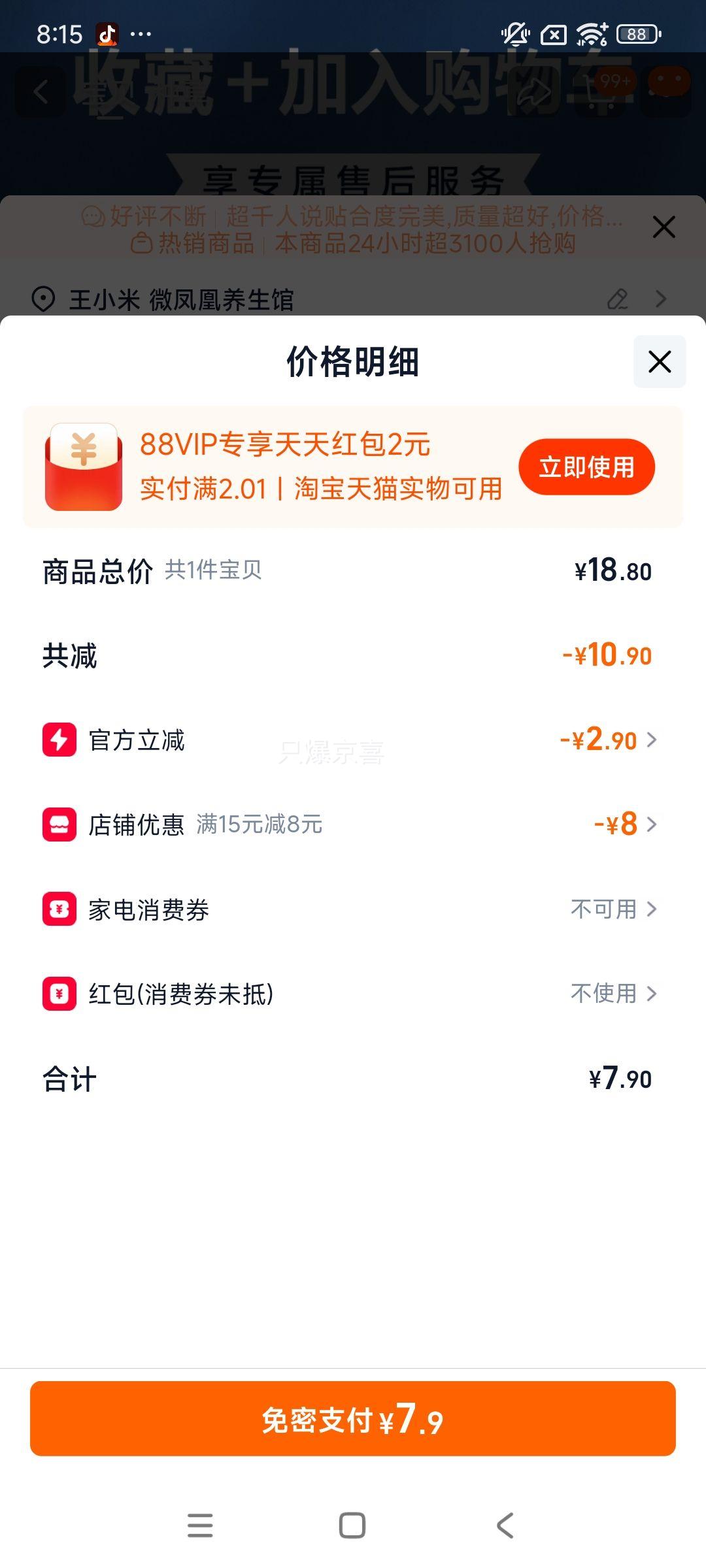 ��ħ ����iPhone ��Ƽӱ���ָ�� 2Ƭ*����Ĥ����+�������� ���ͺſ�ѡ�Ż�֤��